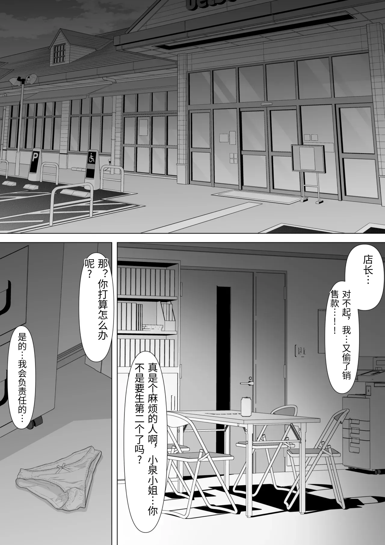 Jukkai no Yakusoku - Page 46