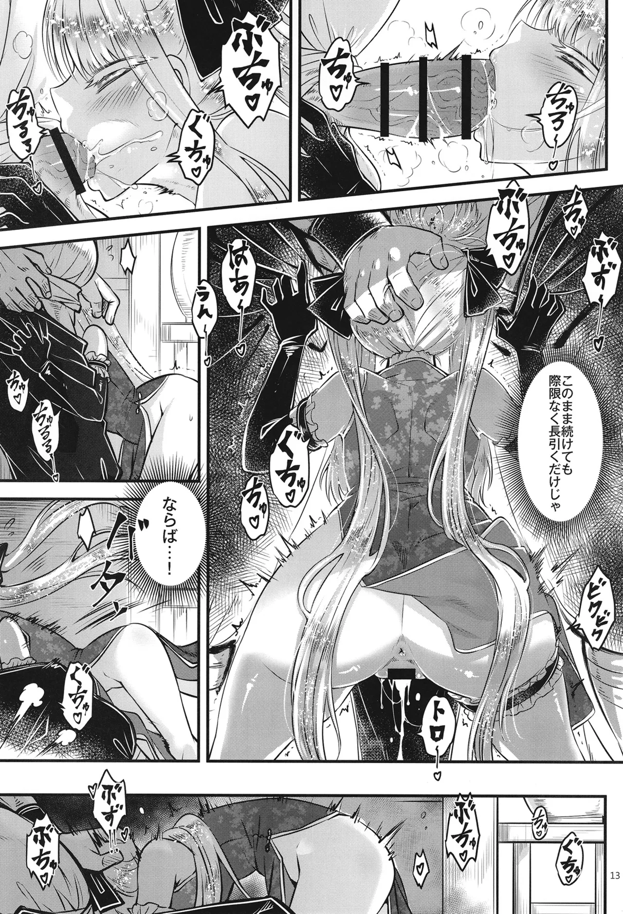 Hyakkasou15<<Buta no ō ga oritatsu！>> - Page 14