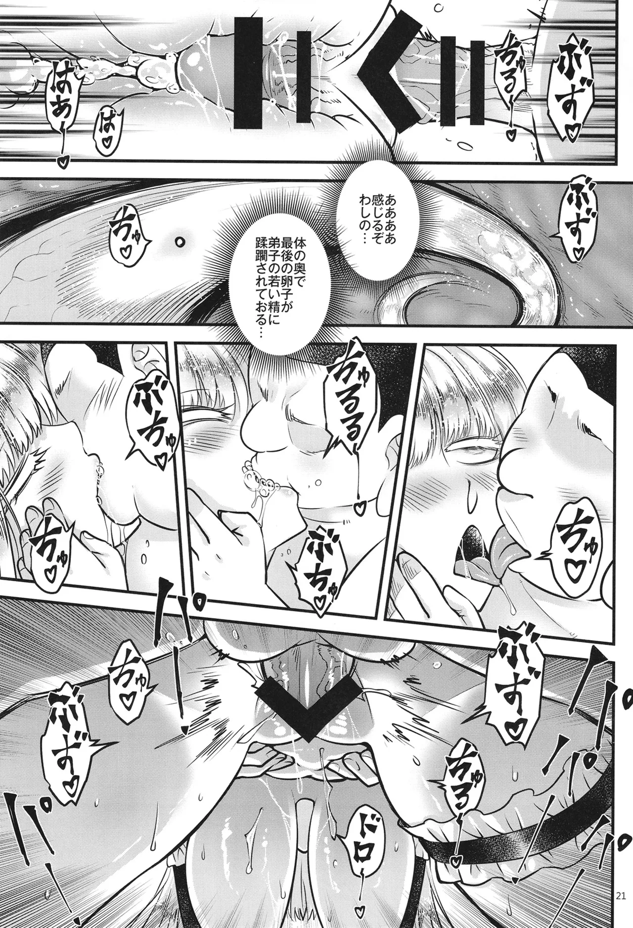 Hyakkasou15<<Buta no ō ga oritatsu！>> - Page 22