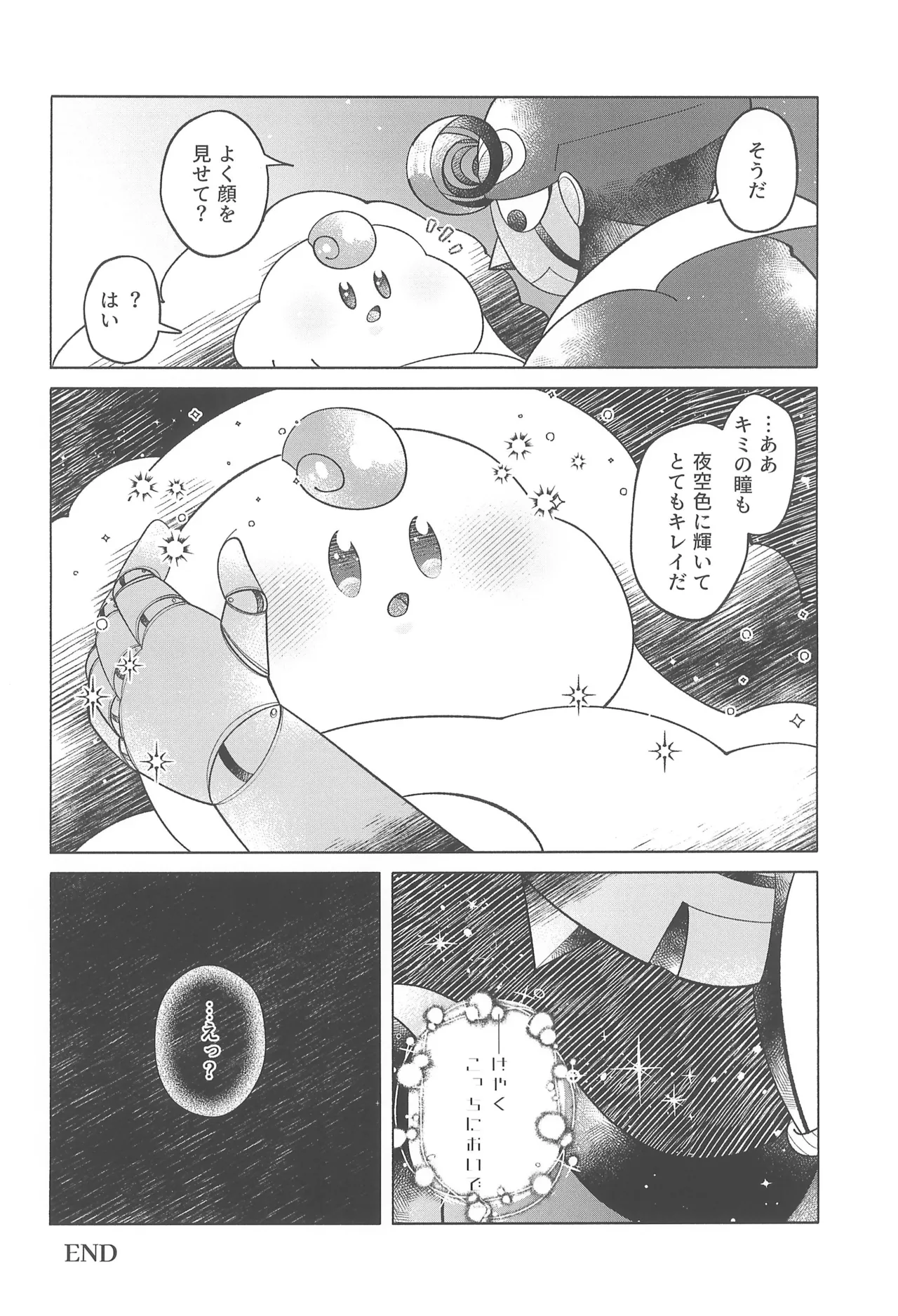Cosmic Love - Page 28