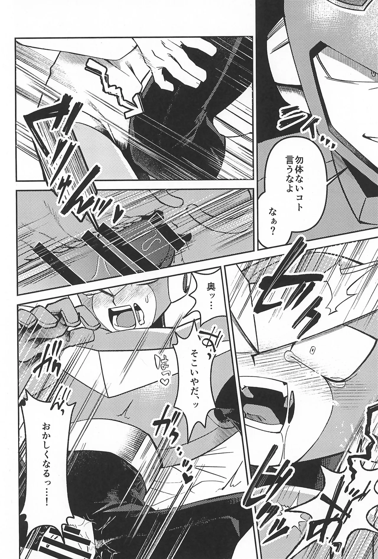 Nagi no Soko - Page 30