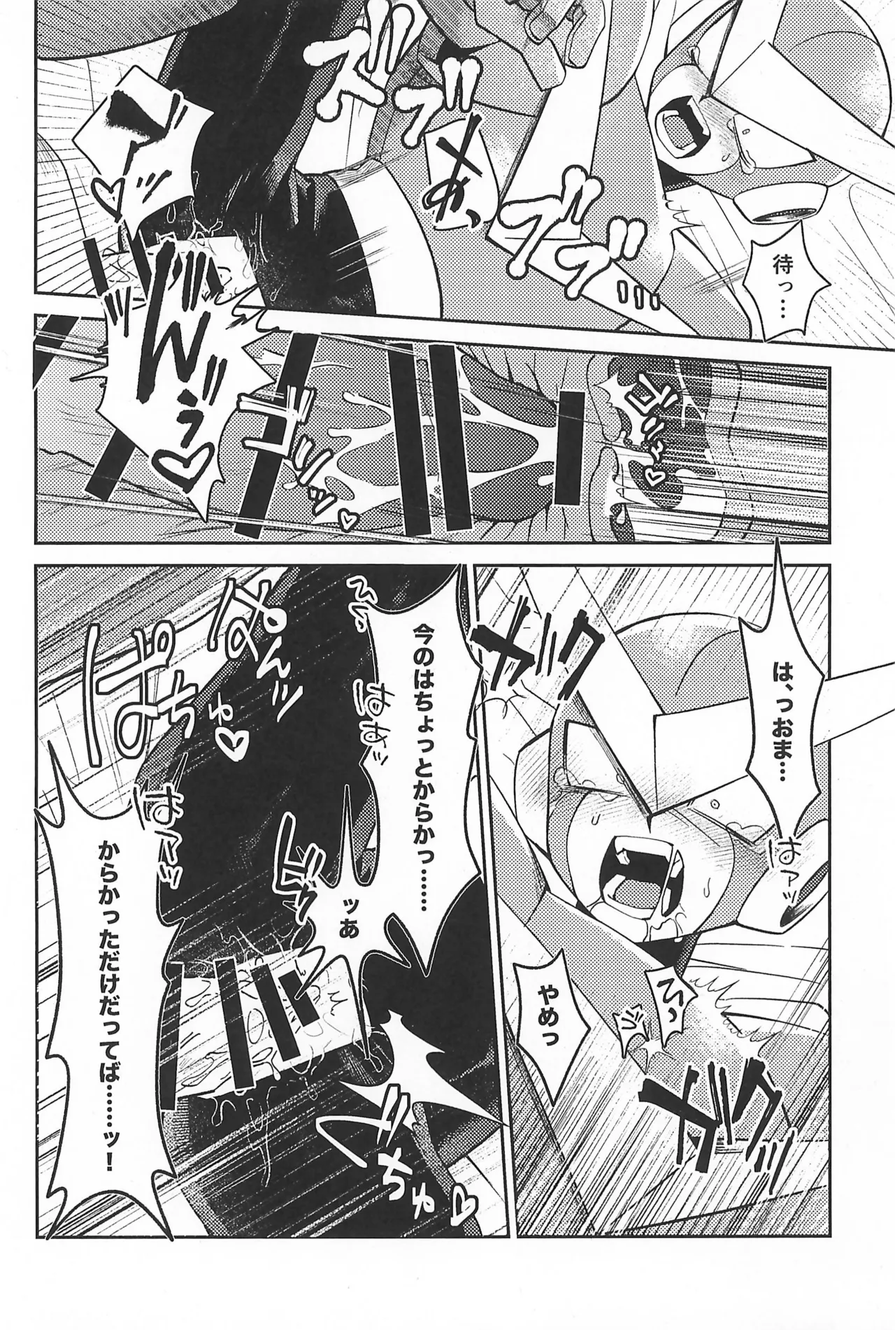 Nagi no Soko - Page 34