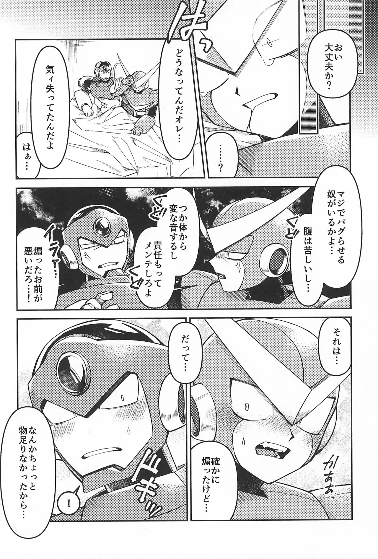 Nagi no Soko - Page 38