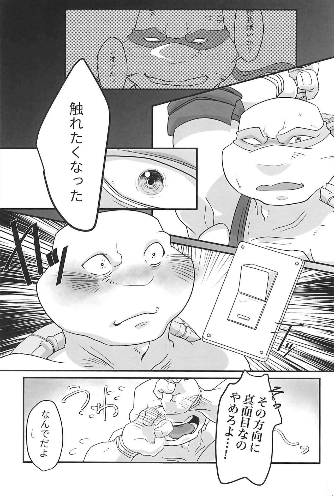 Switch - Page 26