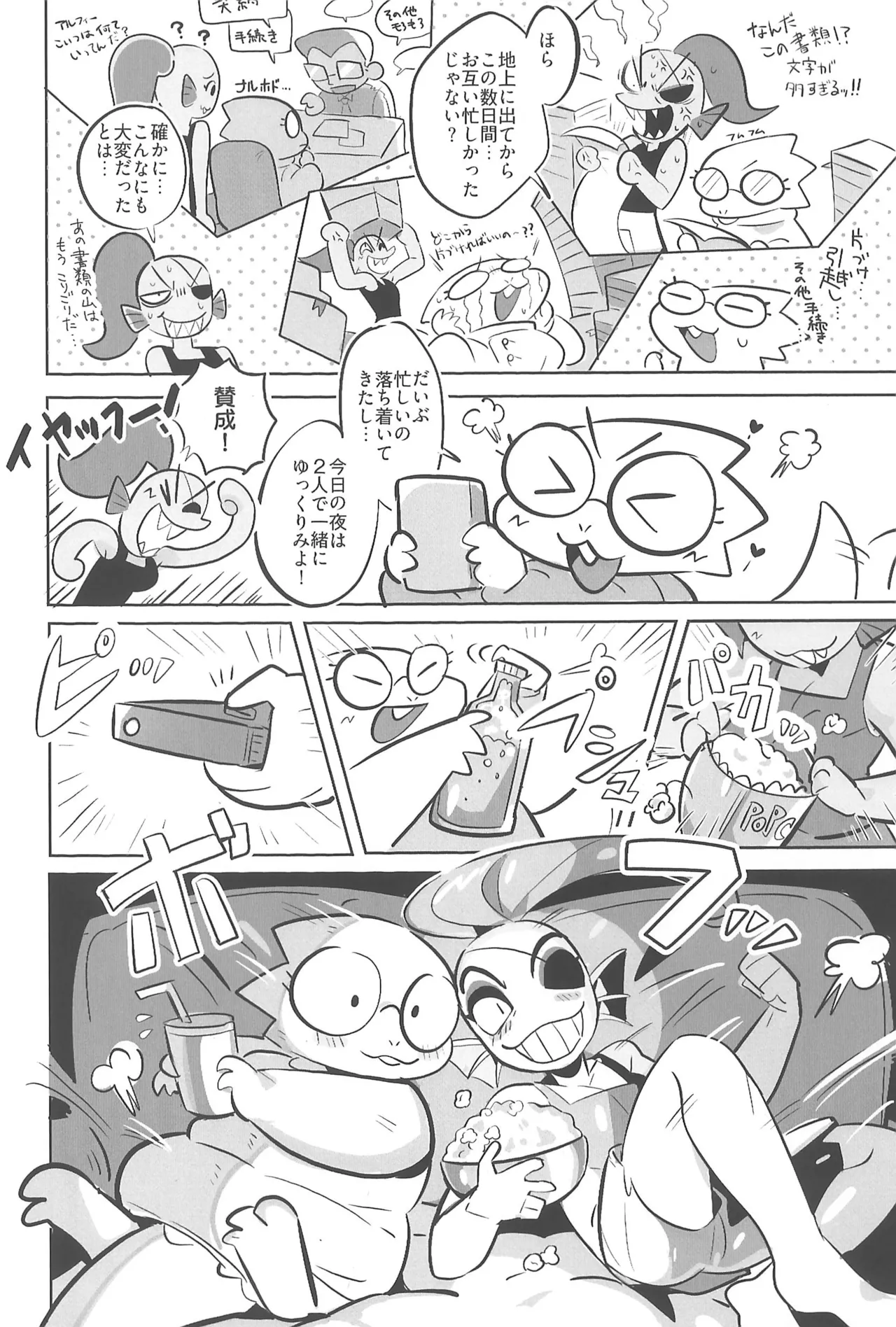 Preview page 6