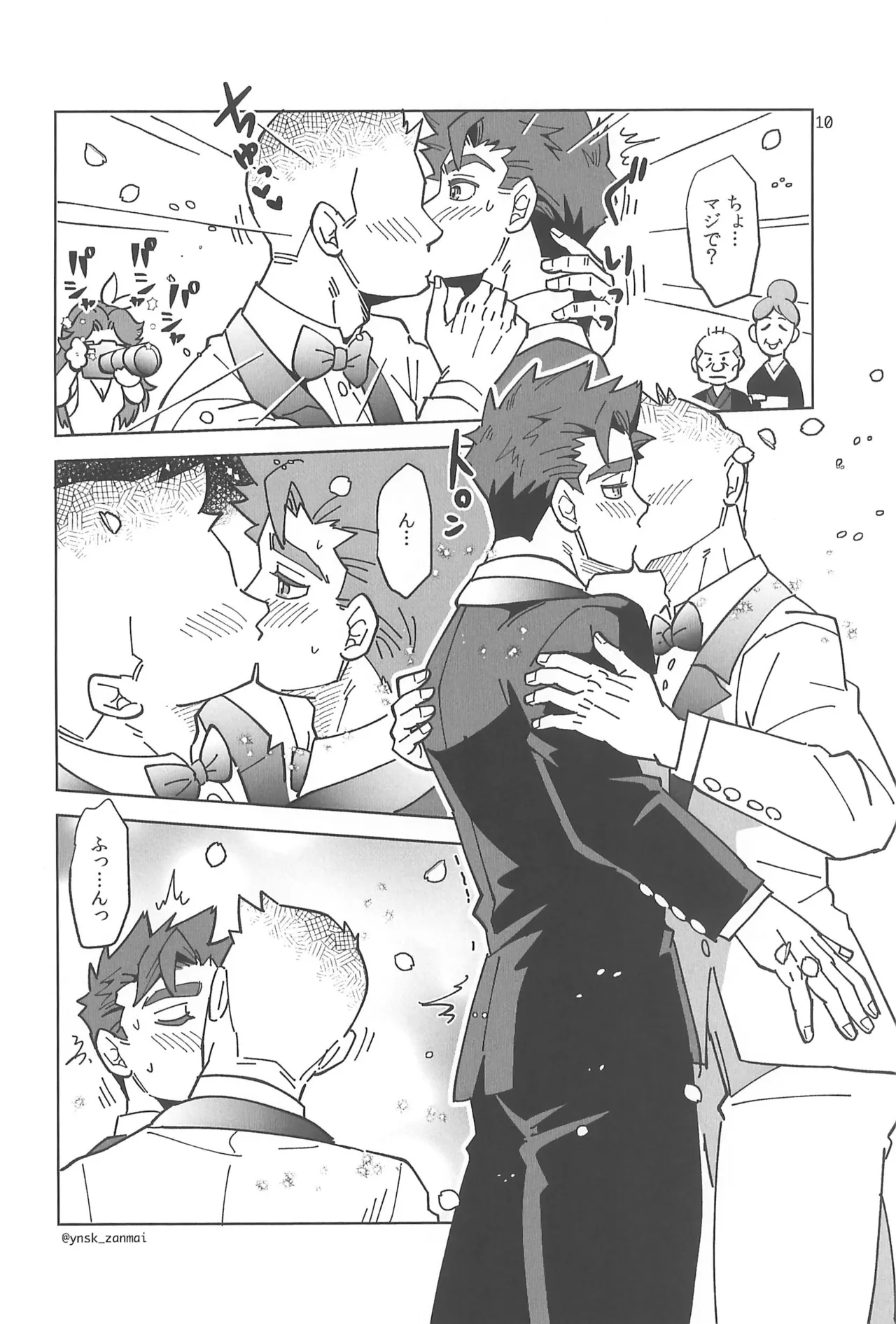 Alex ni Onegai! - Page 12