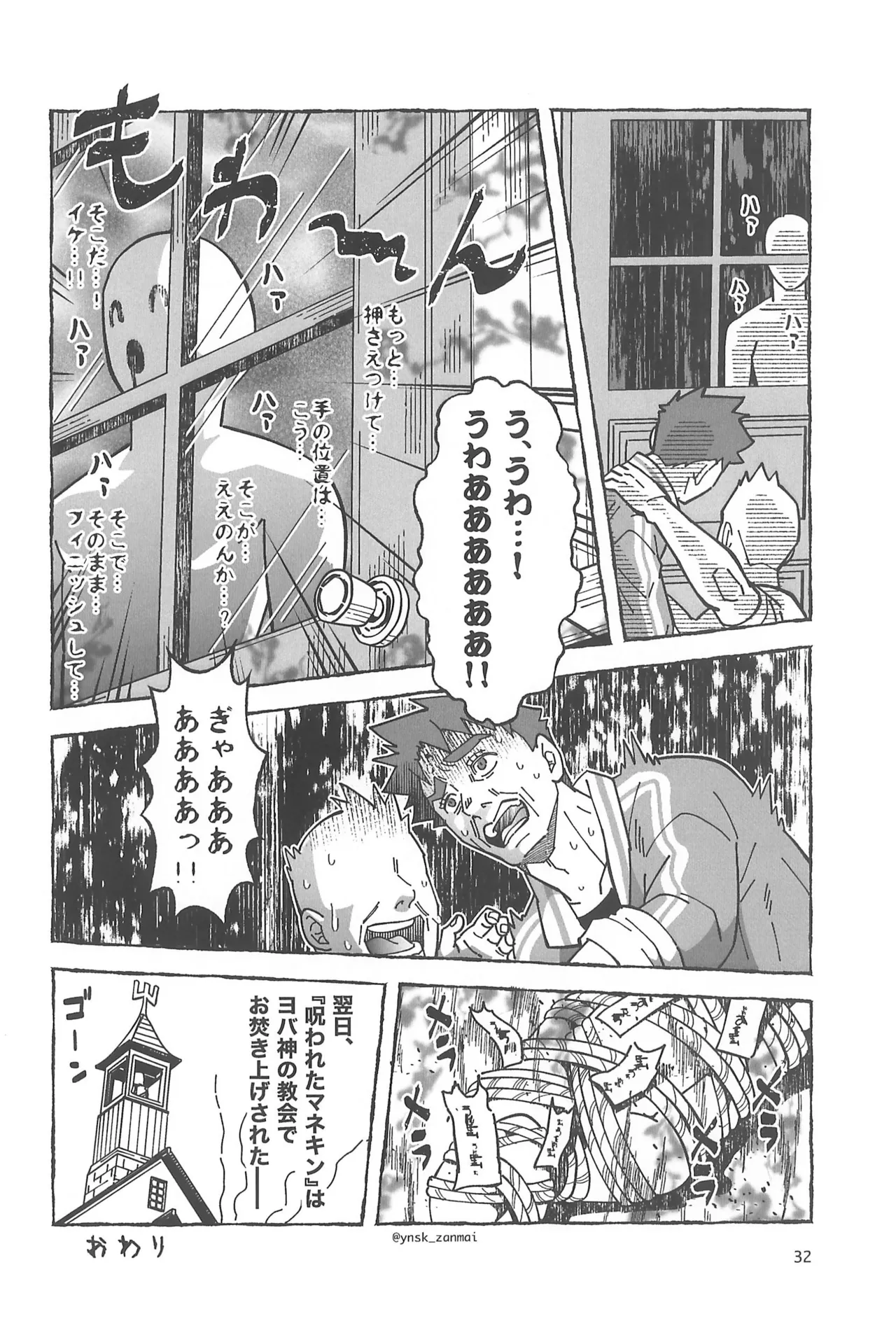 Alex ni Onegai! - Page 34