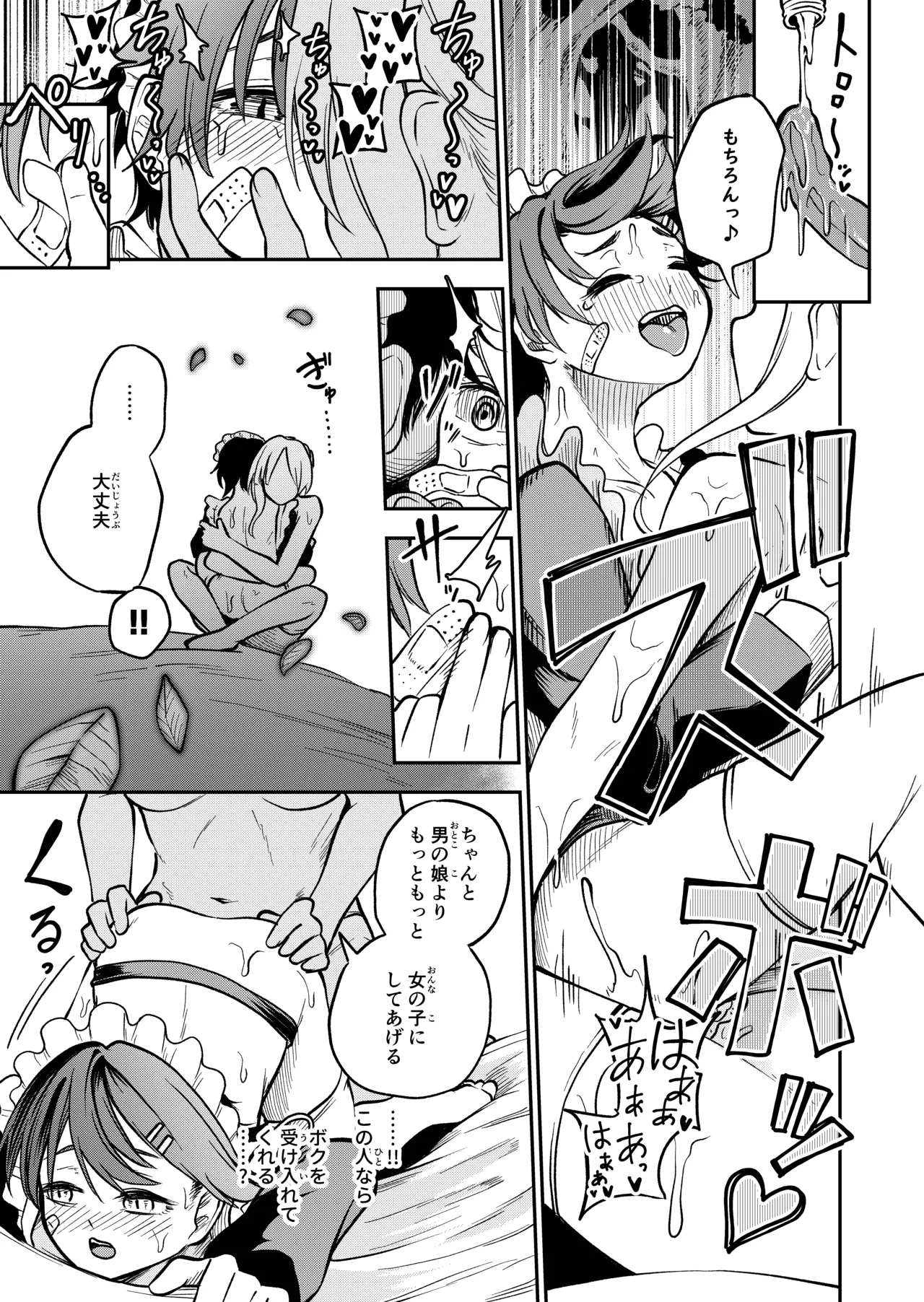 Onnanoko Shika Inai Mori - Page 113