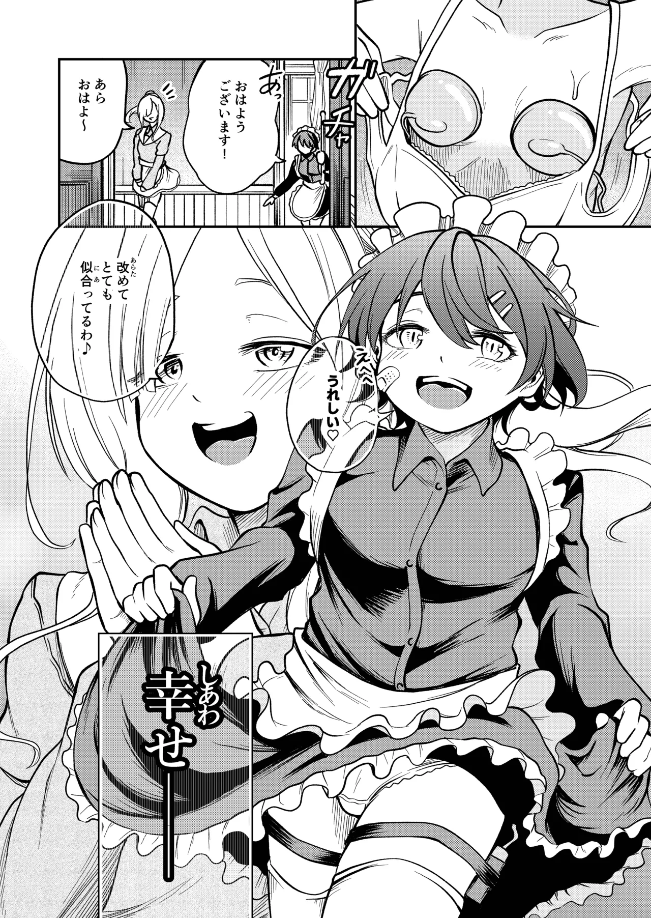 Onnanoko Shika Inai Mori - Page 118