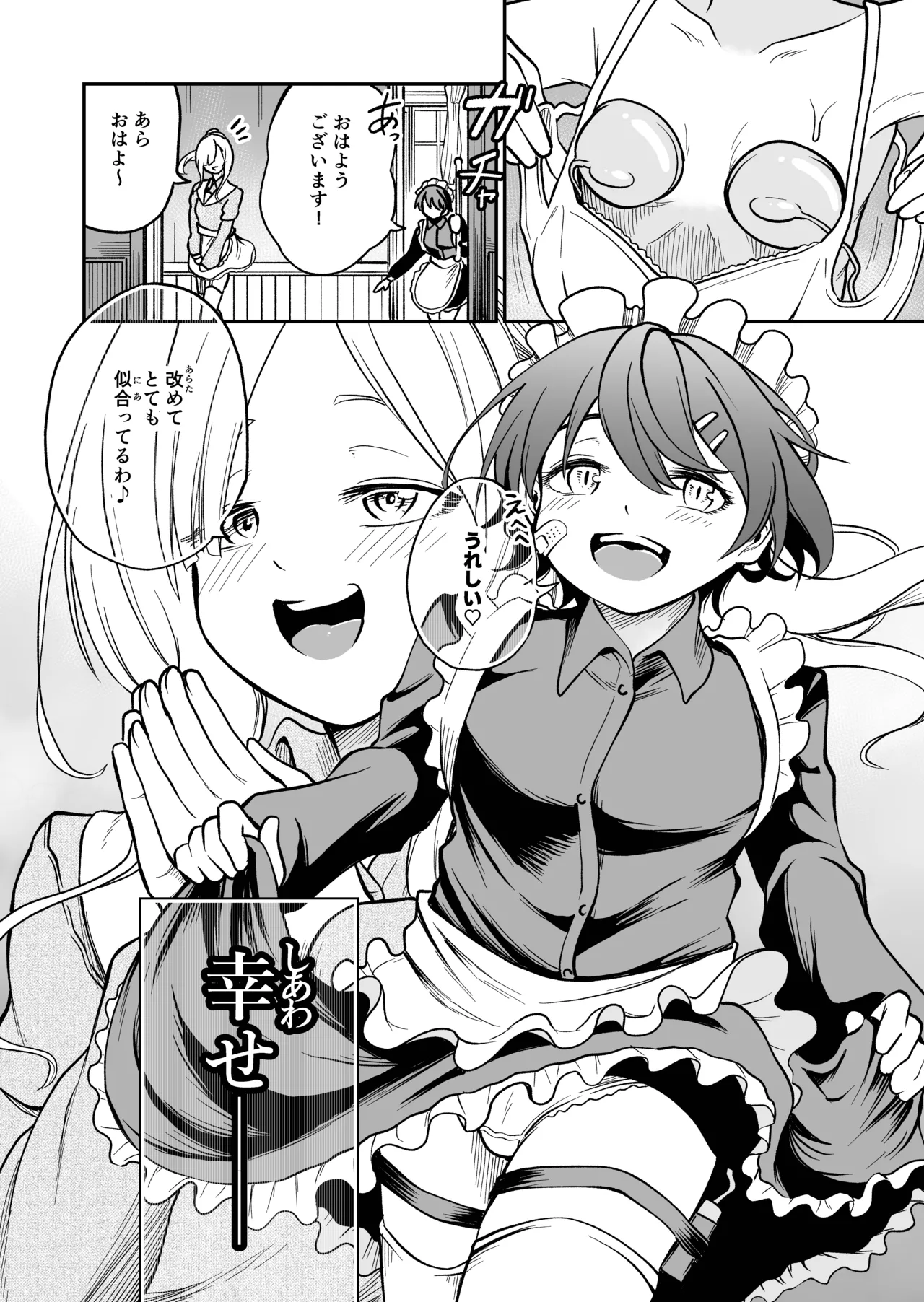 Onnanoko Shika Inai Mori - Page 28