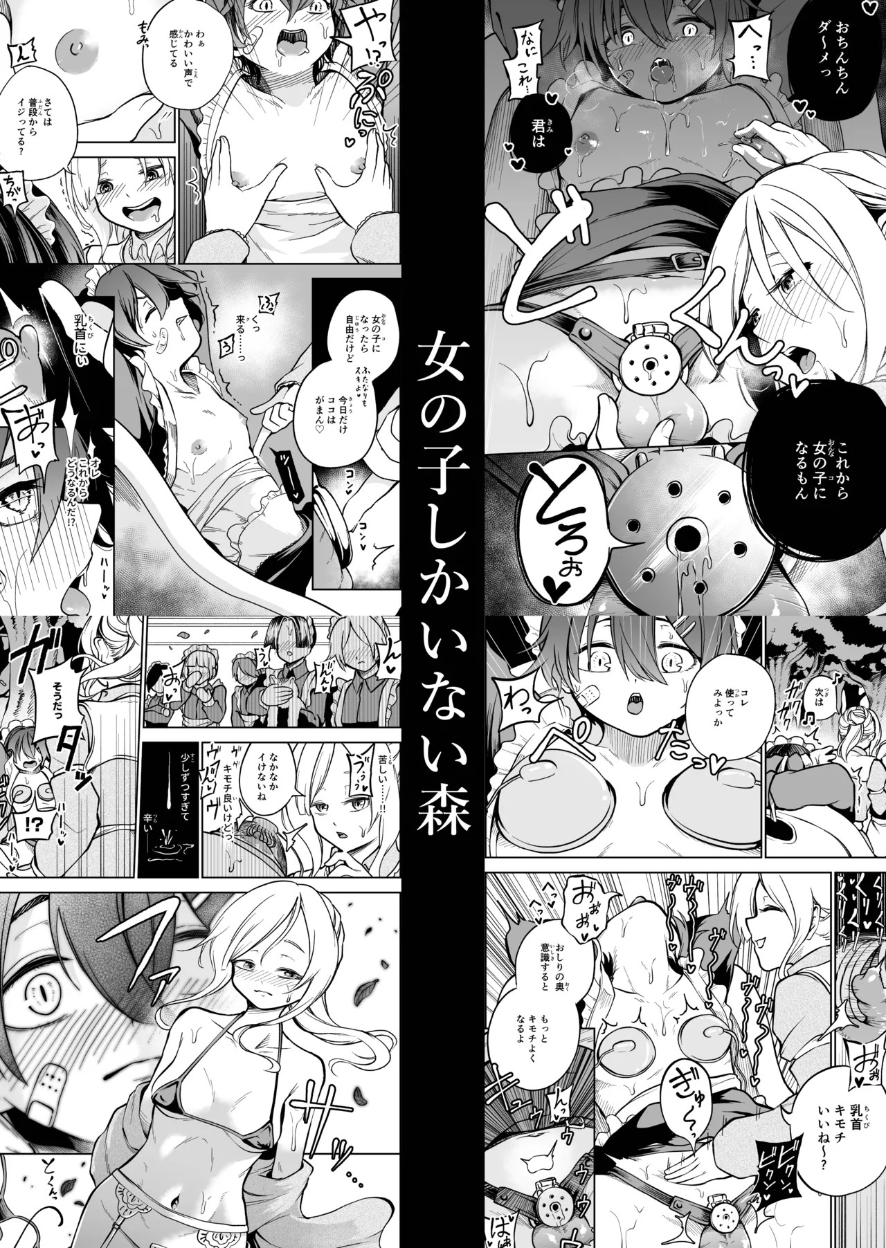 Onnanoko Shika Inai Mori - Page 30