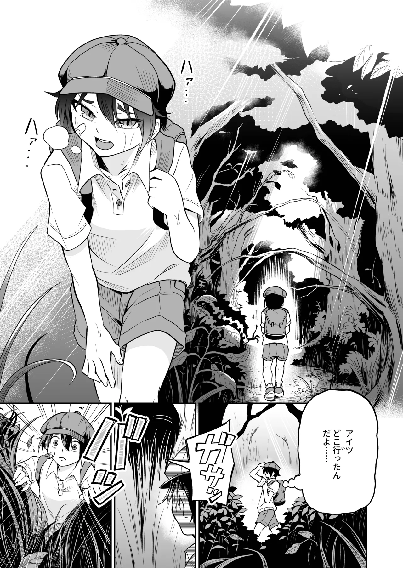 Onnanoko Shika Inai Mori - Page 35