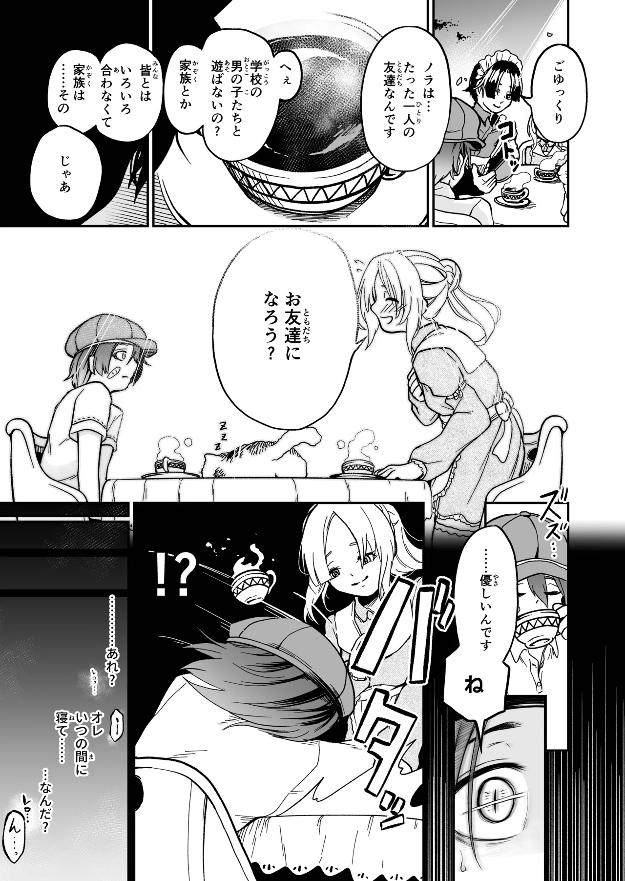 Onnanoko Shika Inai Mori - Page 37