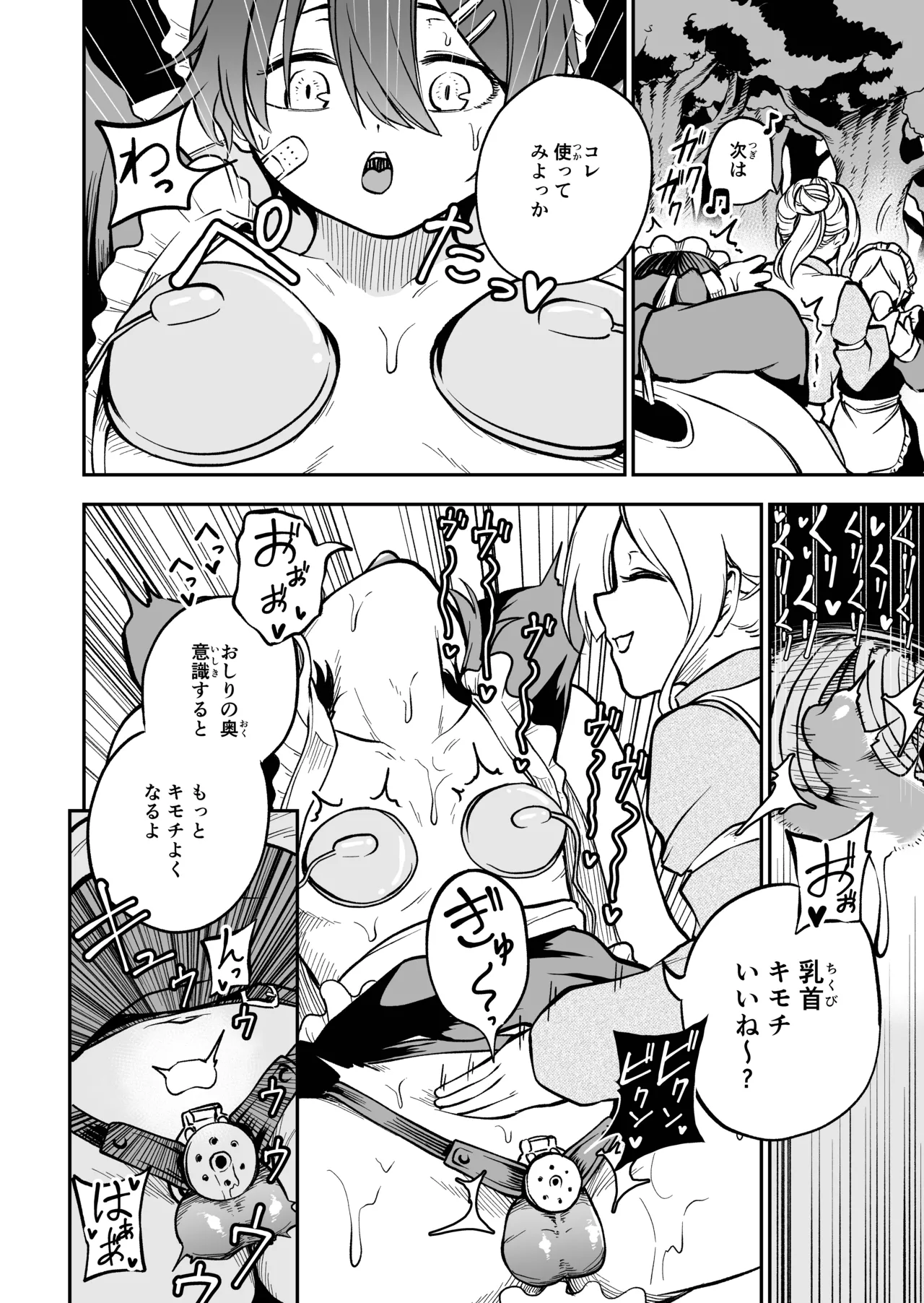Onnanoko Shika Inai Mori - Page 42