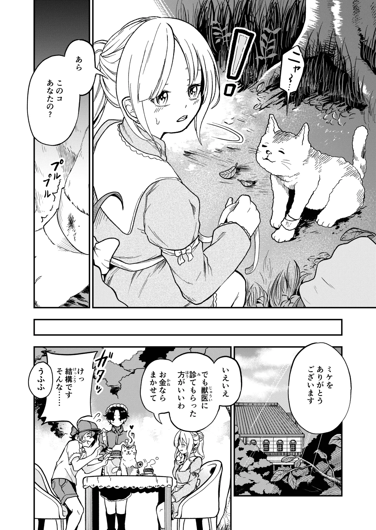Onnanoko Shika Inai Mori - Page 66