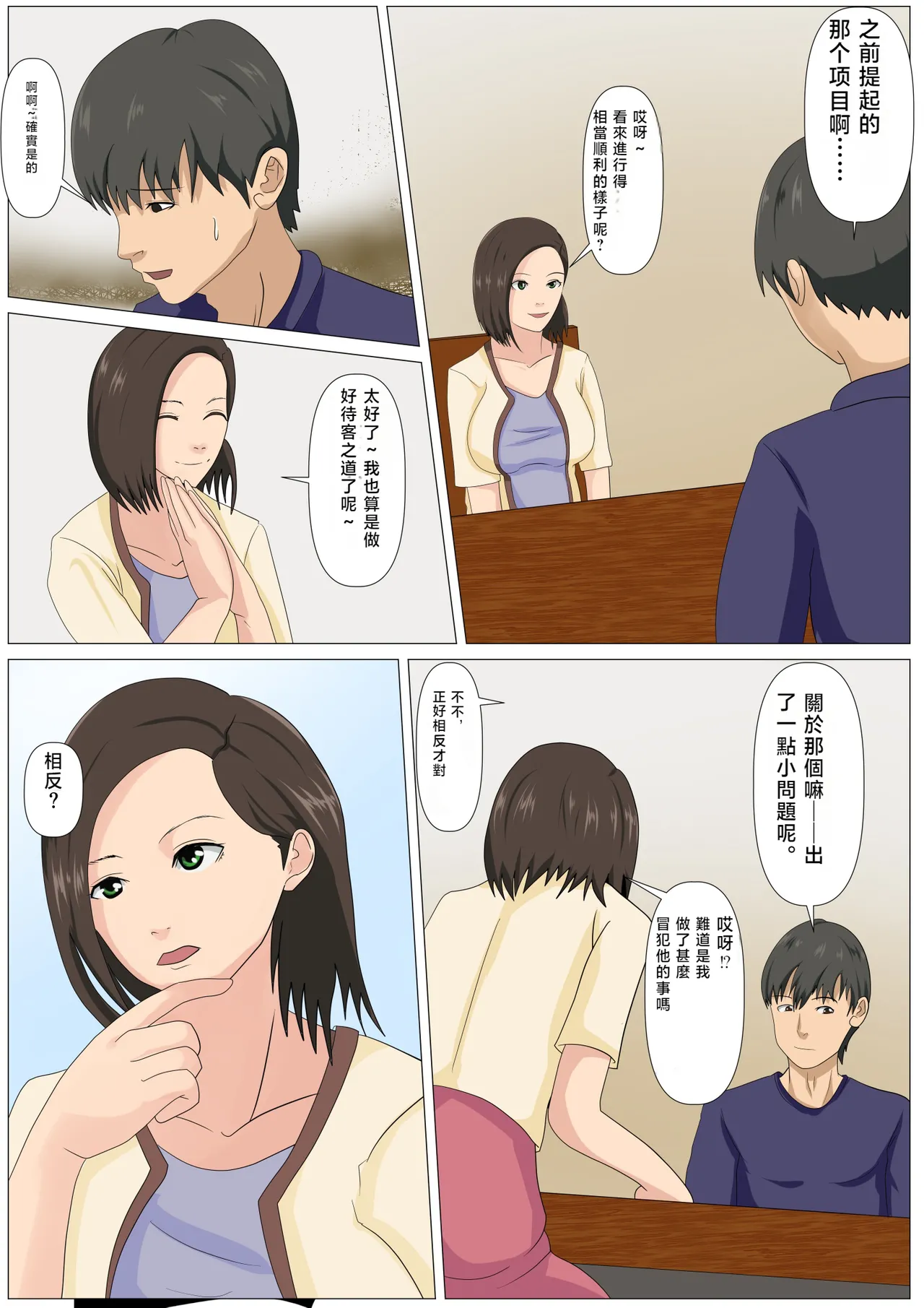 Preview page 5