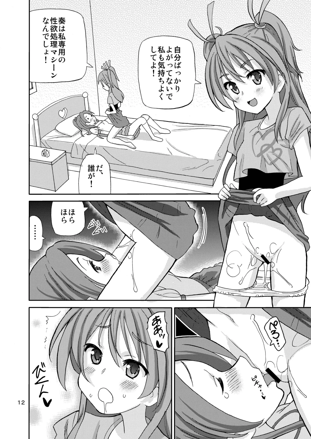 PreAre 3 - Page 11