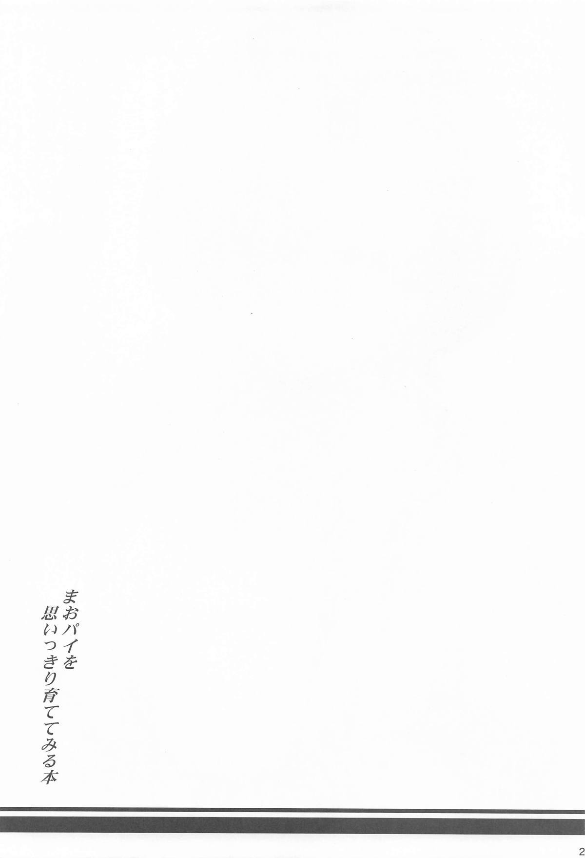 Mao Pai o Omoikkiri Sodatete Miru Hon - Page 22
