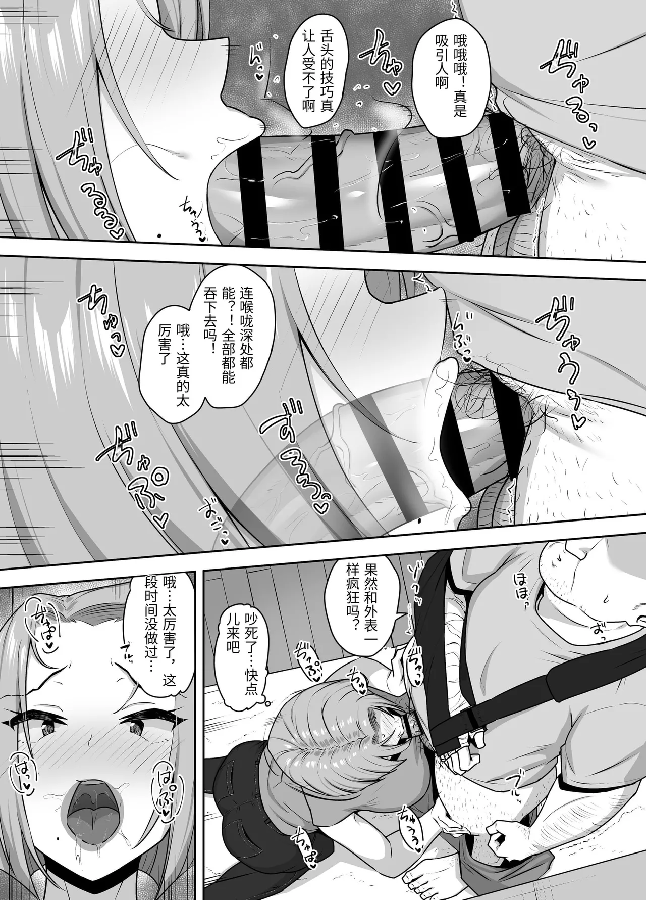 Yan Mama SEX Douisho - Page 16