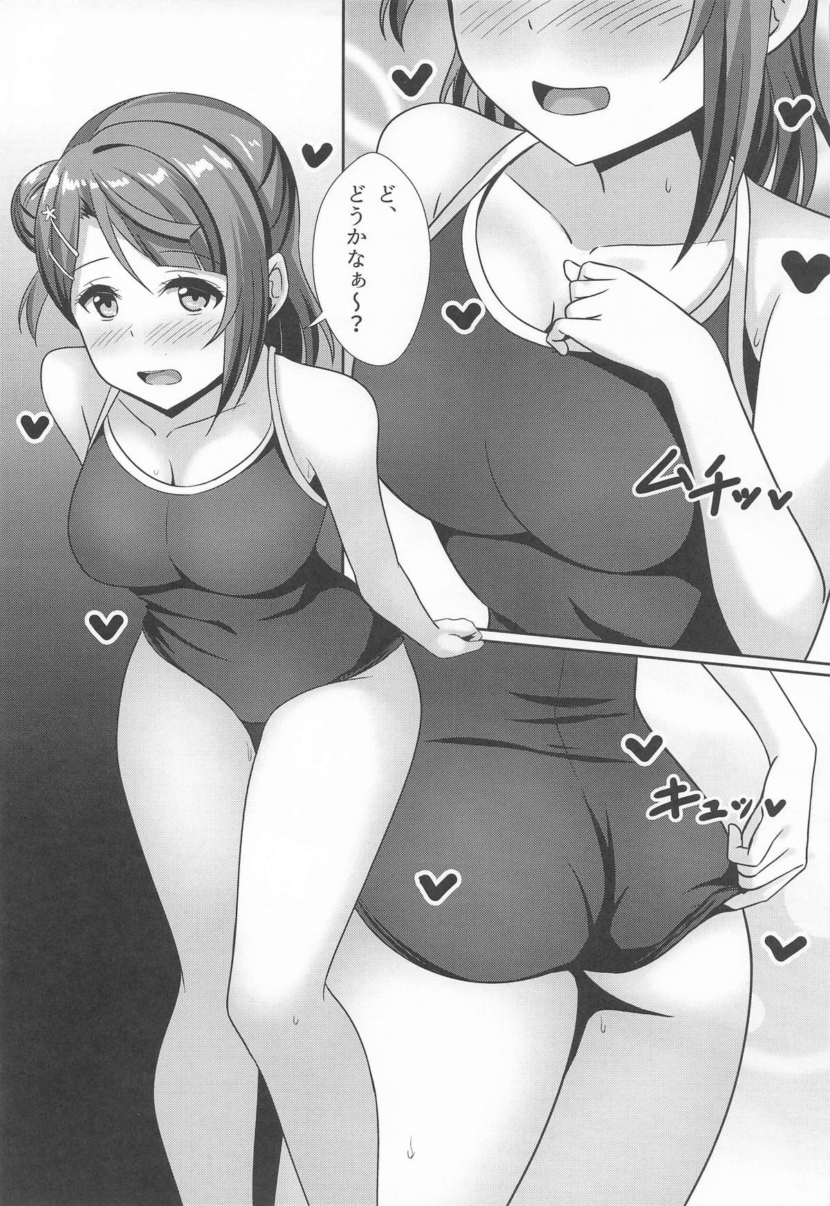 A·ZU·NA Soapland e Youkoso Ch. 3 Ayumu Hen - Page 14