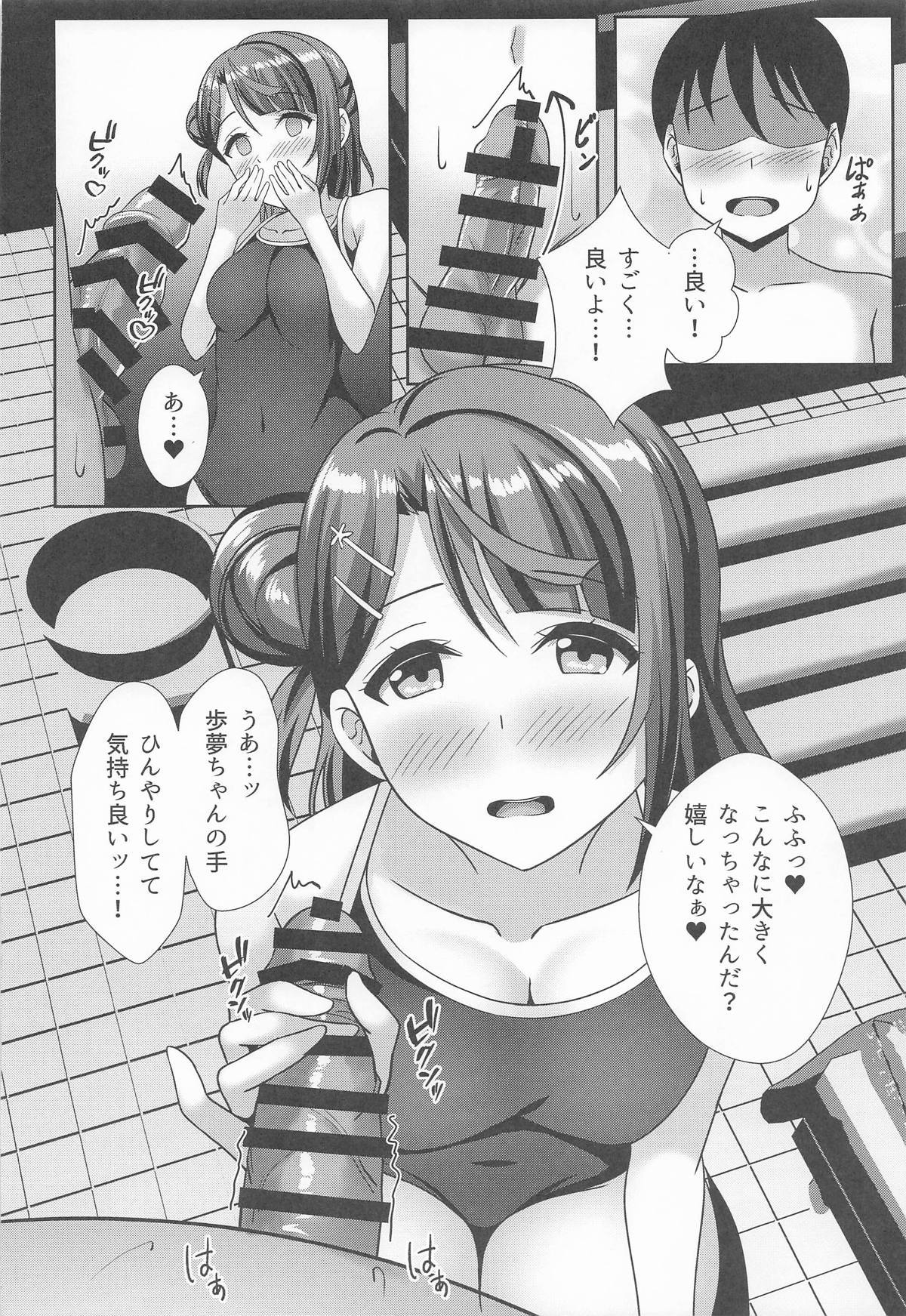 A·ZU·NA Soapland e Youkoso Ch. 3 Ayumu Hen - Page 15