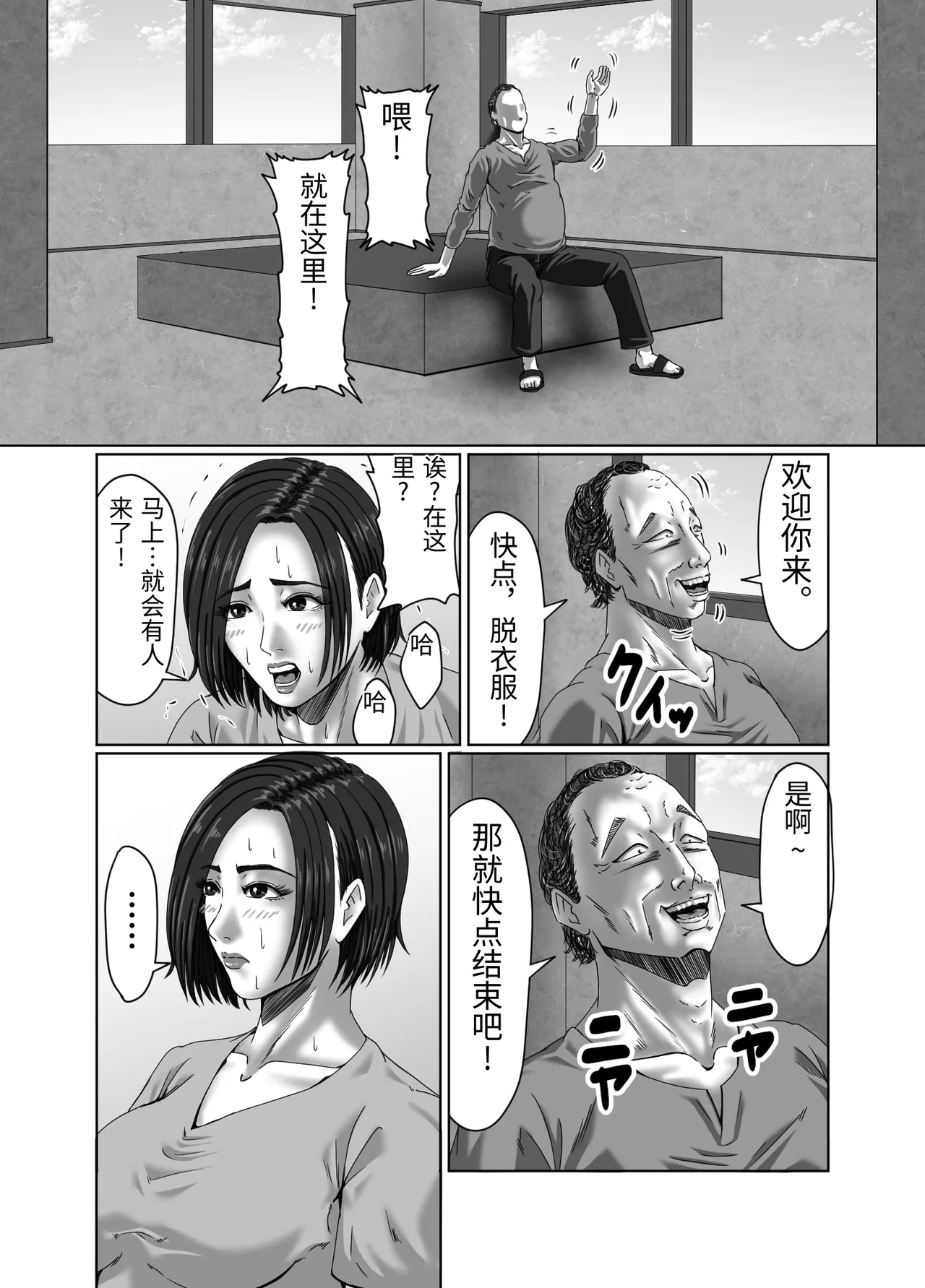 Tainou Yachin wa Karada de Seisan - Page 43