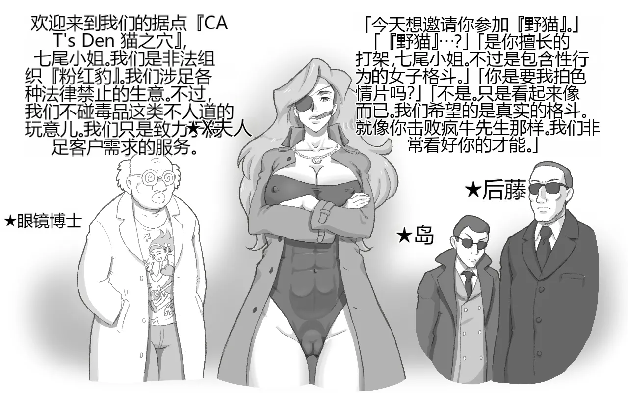 WILDCATS ~ Futanari Chika Battle - Page 21