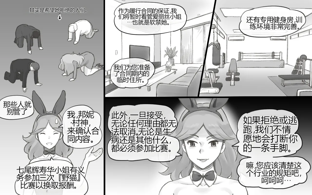 WILDCATS ~ Futanari Chika Battle - Page 25