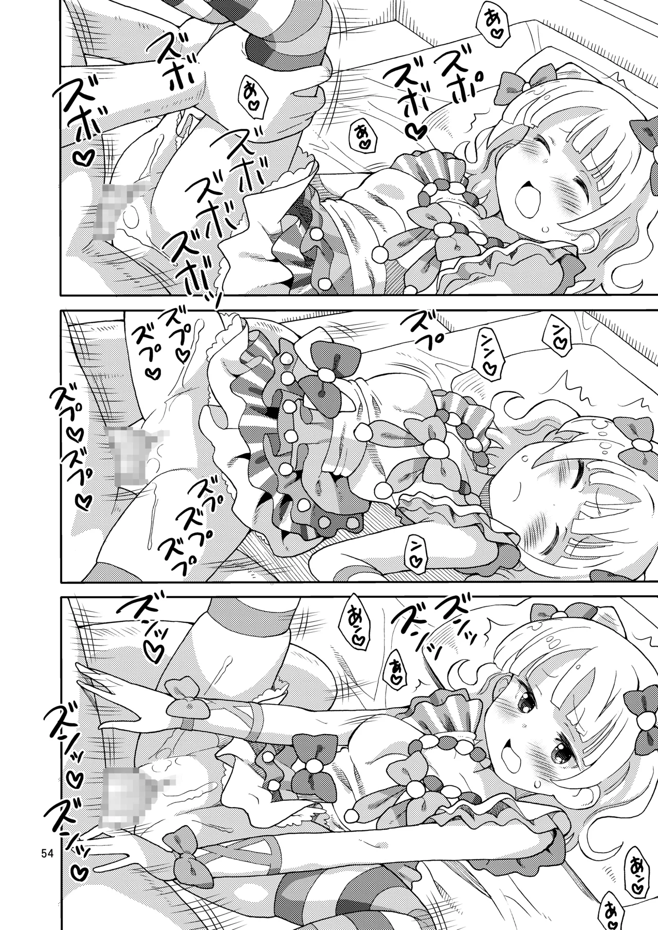 ArePara Soushuuhen - Page 53