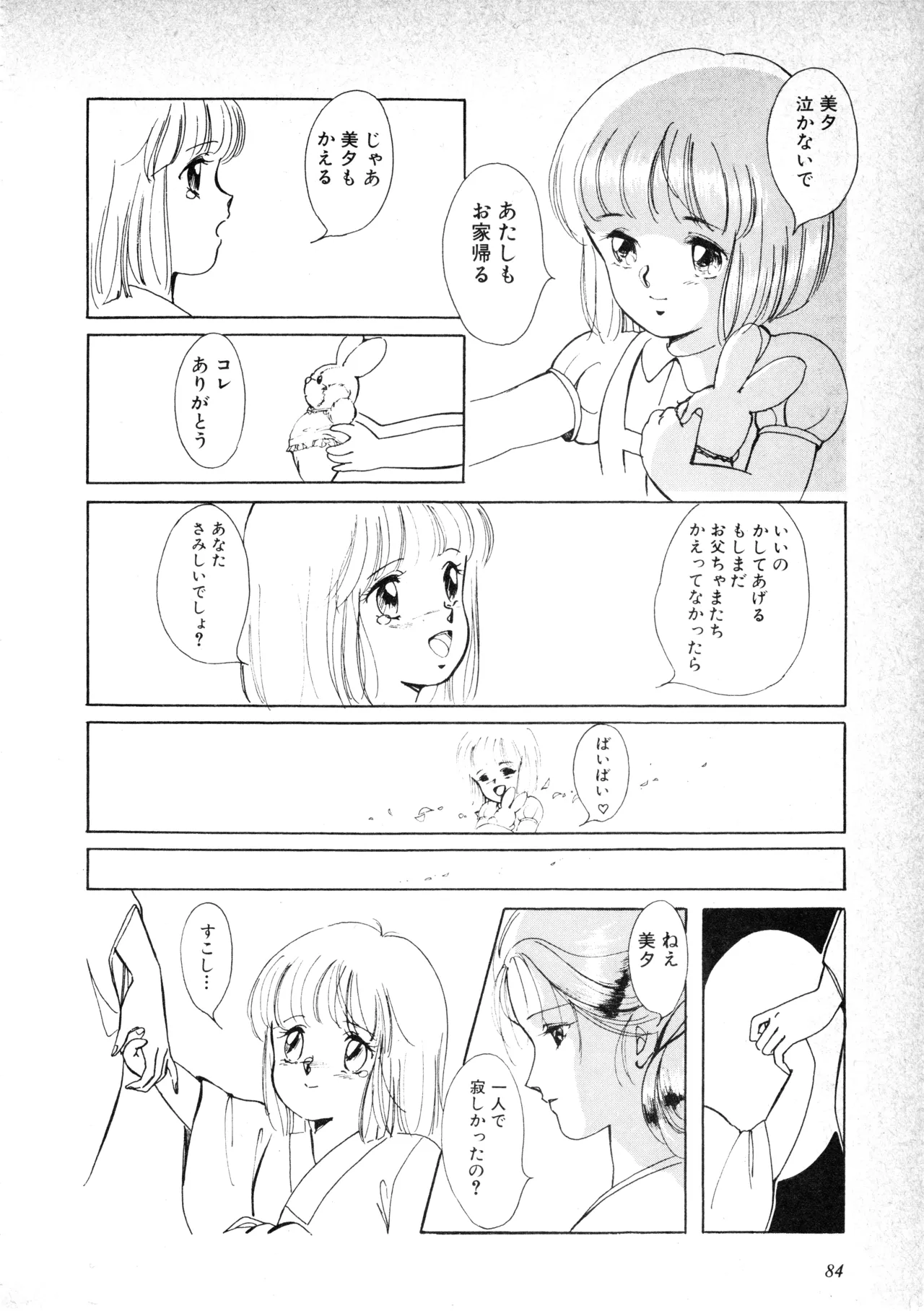 Fairy Dust - Page 86