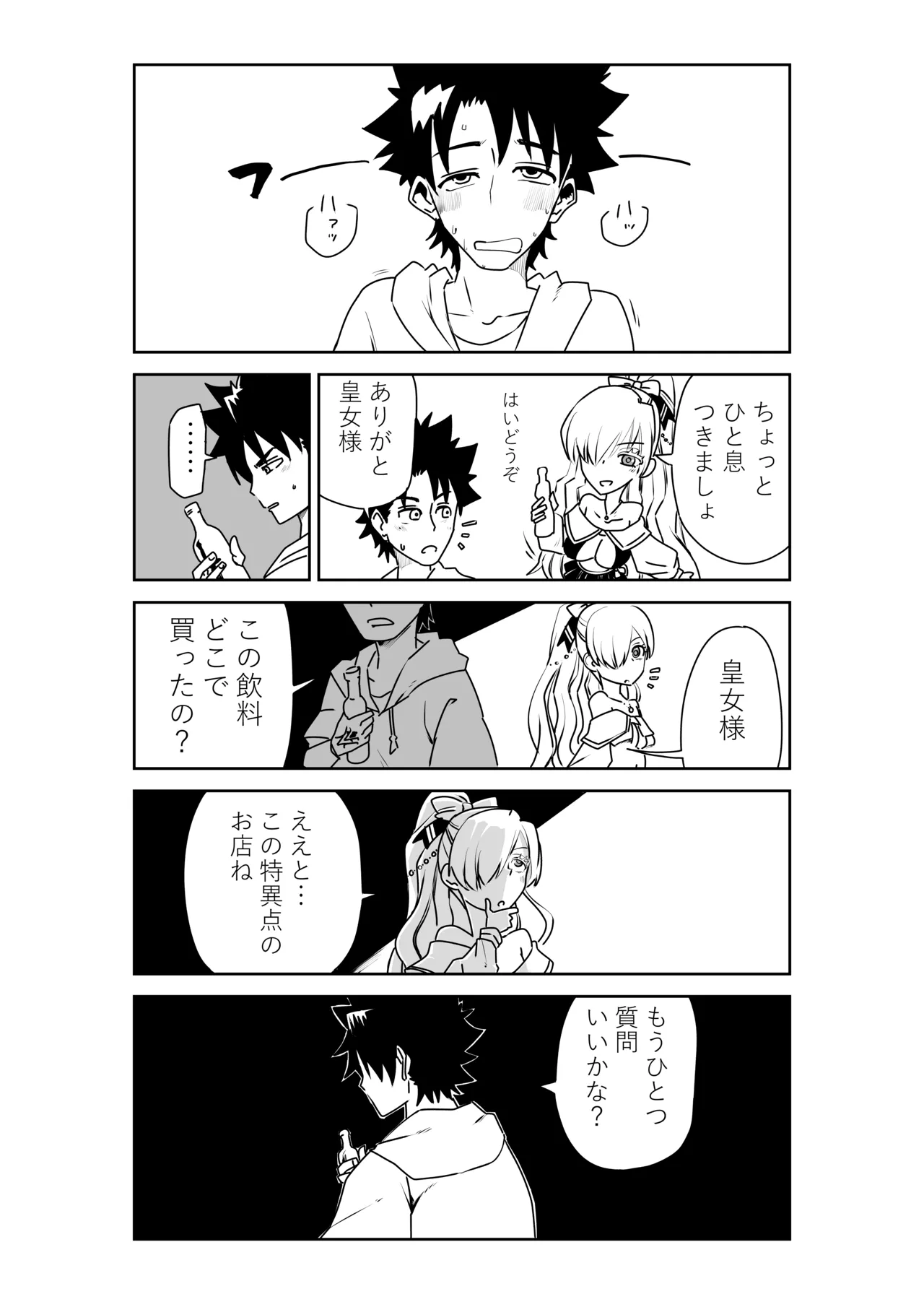 ルルハワでシャルと皇女様と～セッッしないと出られない特異点～ - Page 15
