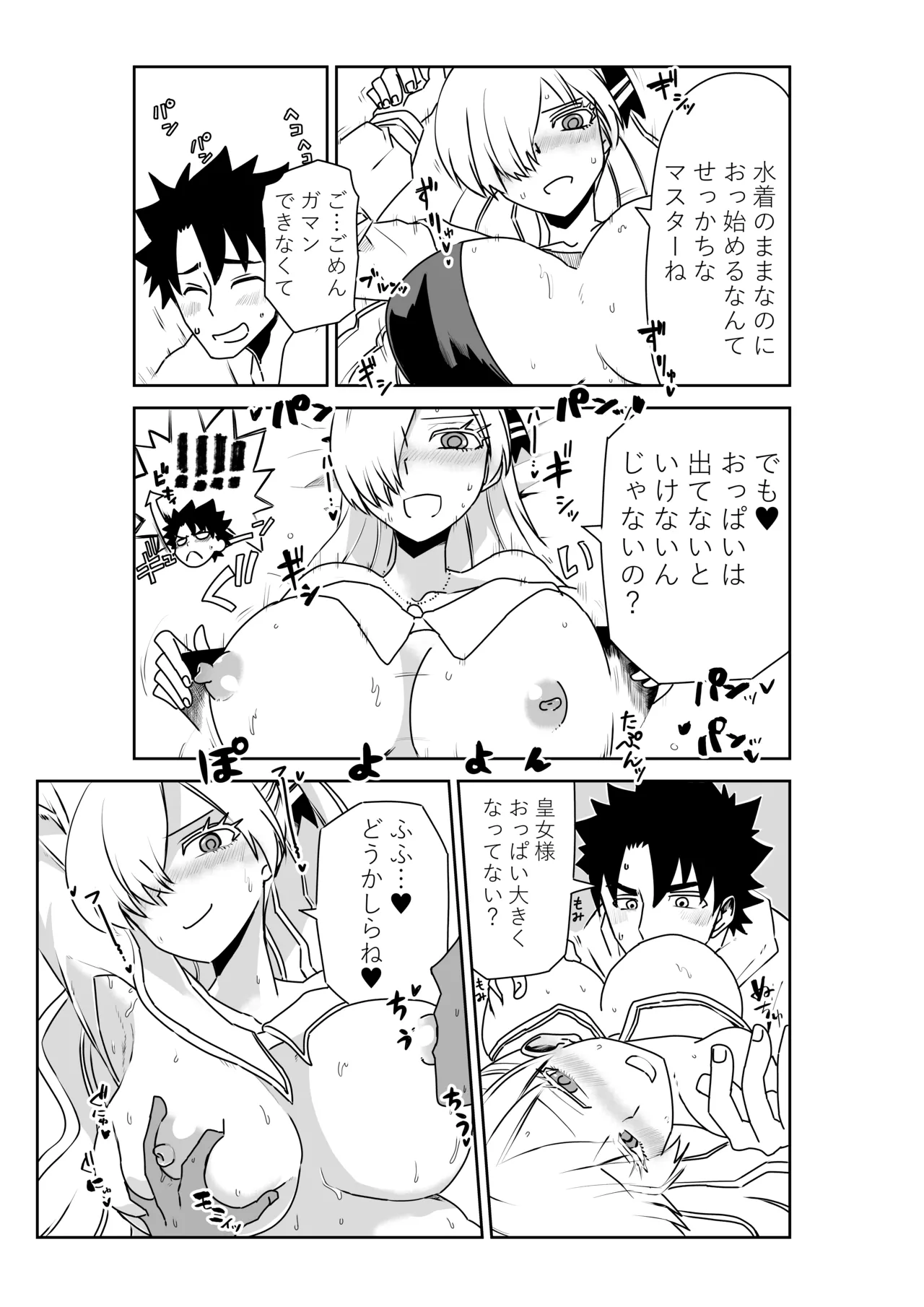 ルルハワでシャルと皇女様と～セッッしないと出られない特異点～ - Page 19