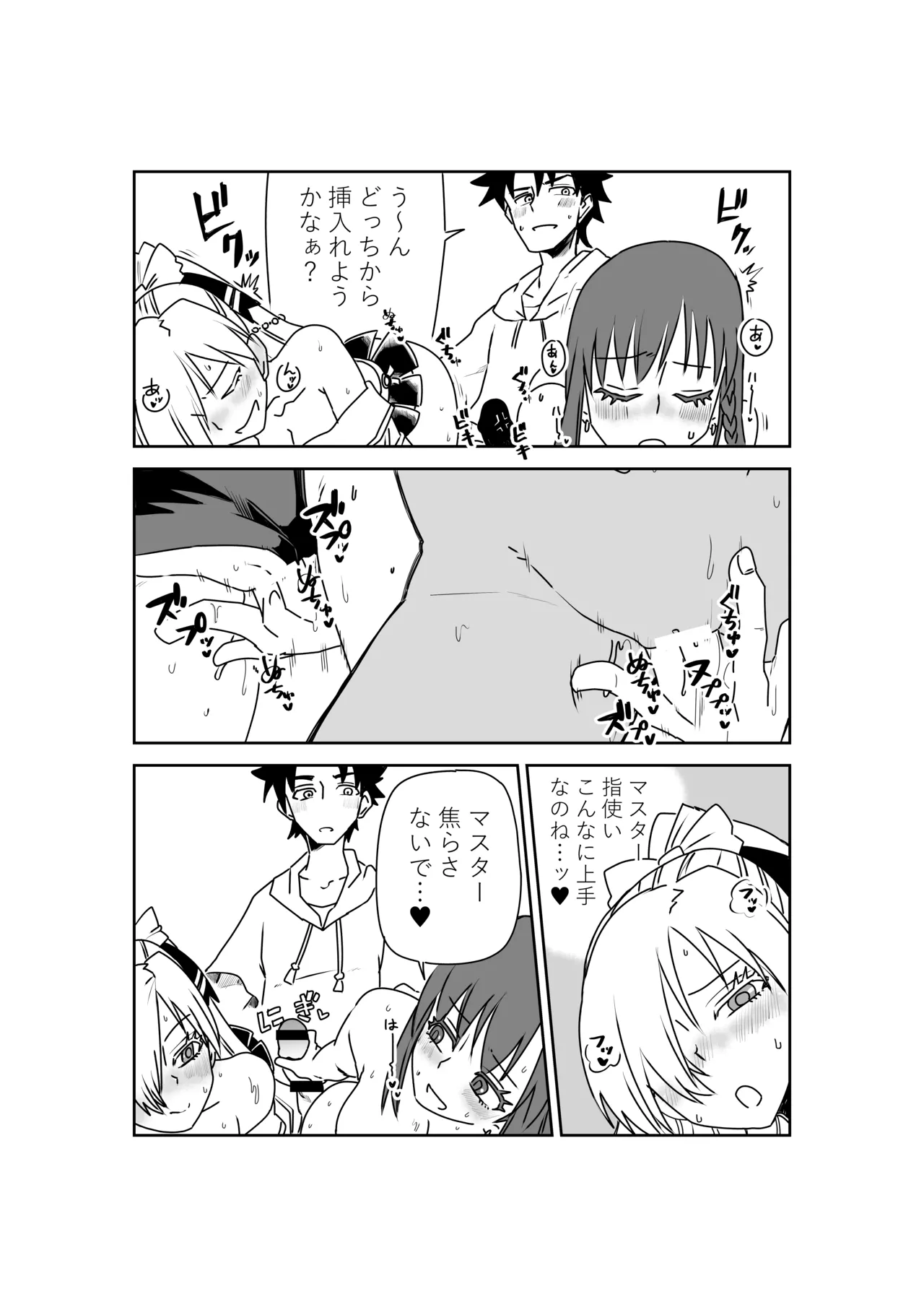 ルルハワでシャルと皇女様と～セッッしないと出られない特異点～ - Page 23