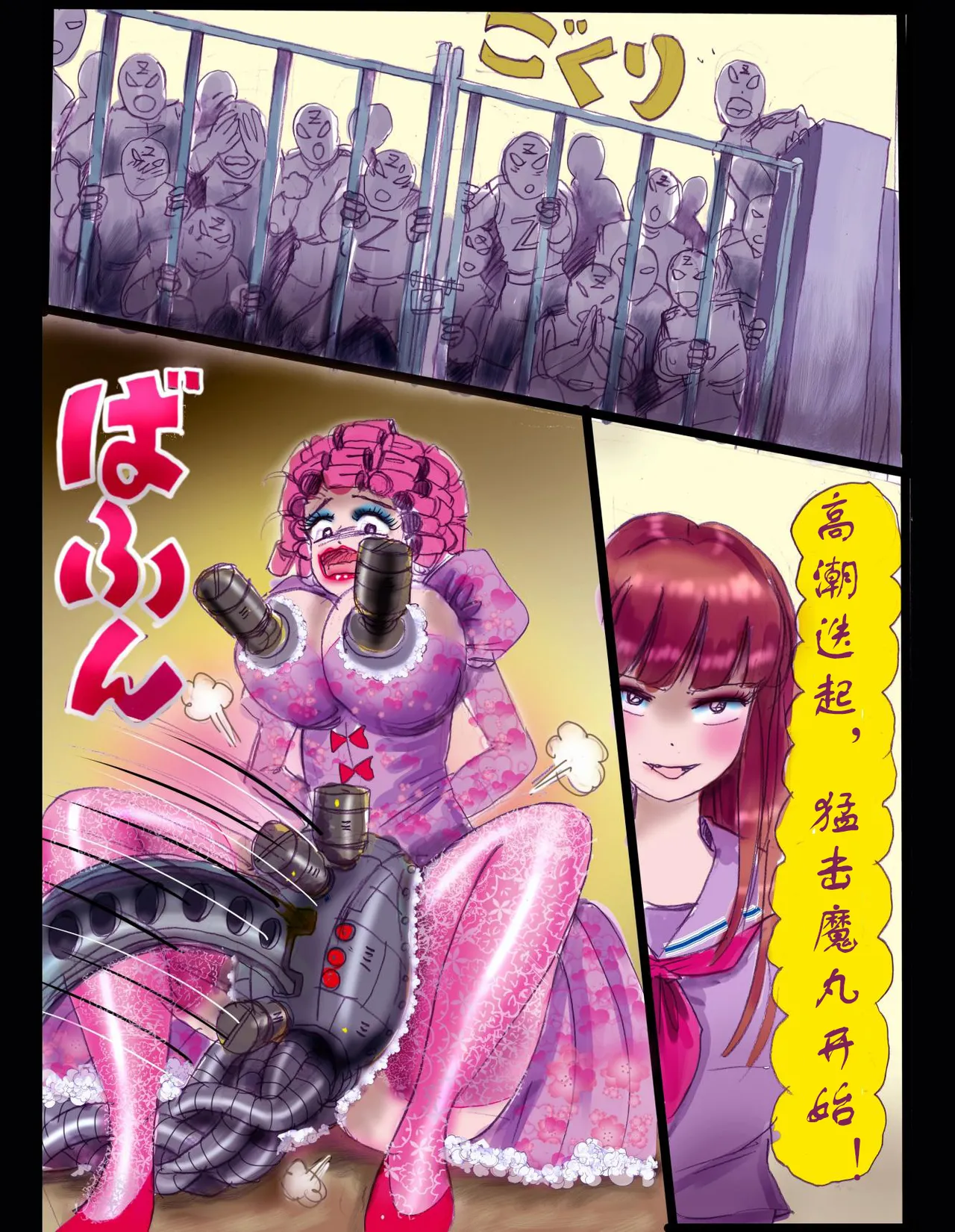 樱町3丁目男娘阵线 - Page 40