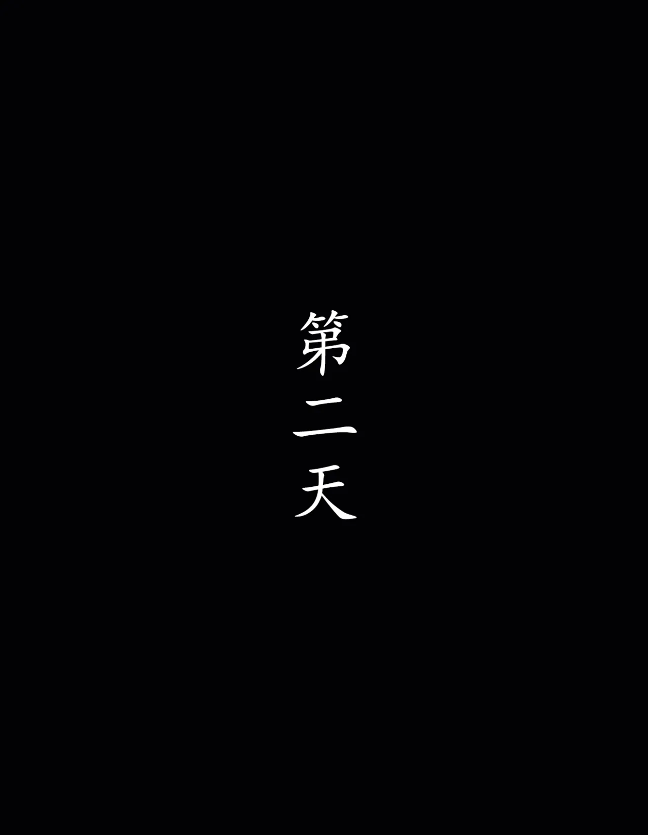 樱町3丁目男娘阵线 - Page 48