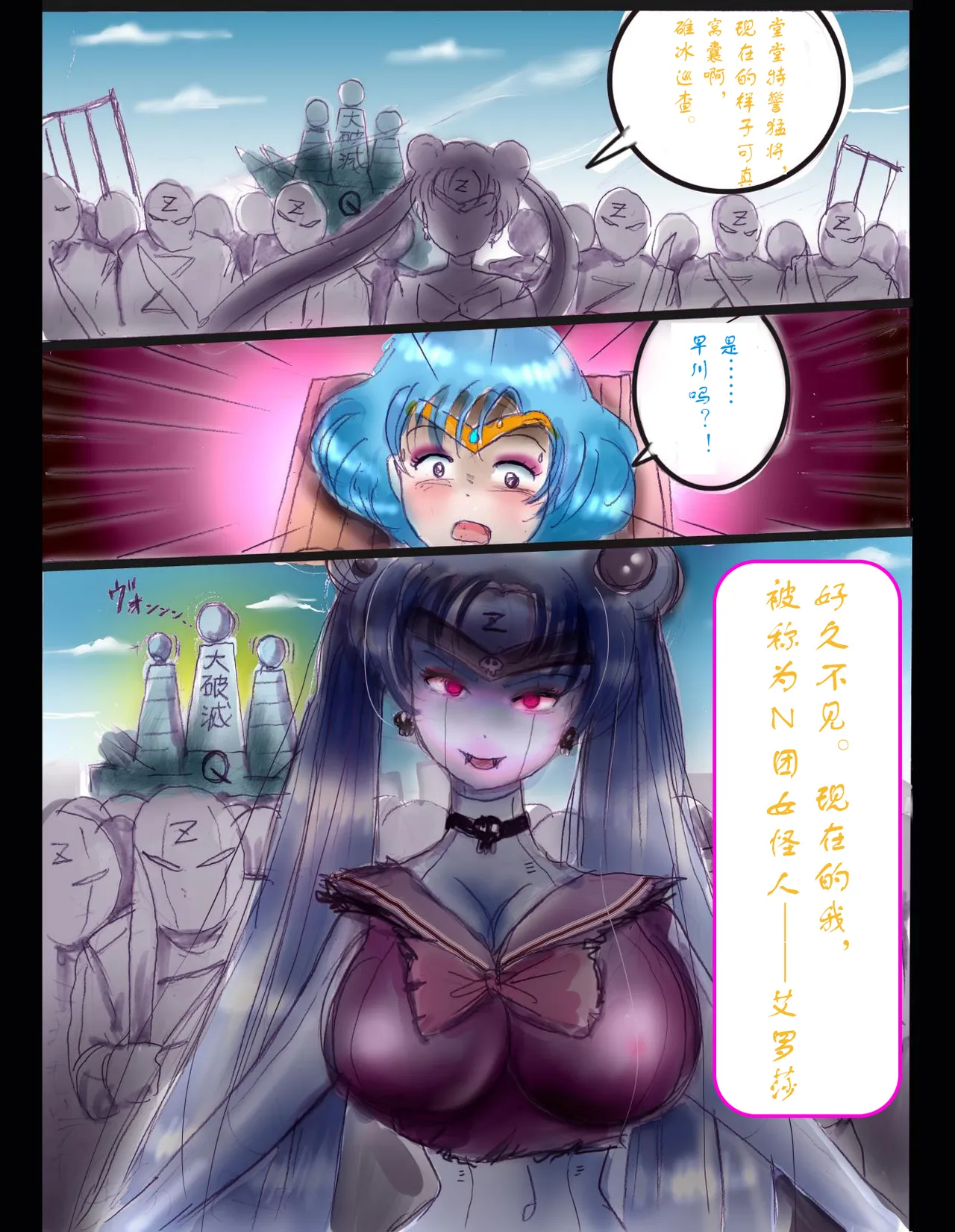 樱町3丁目男娘阵线 - Page 51