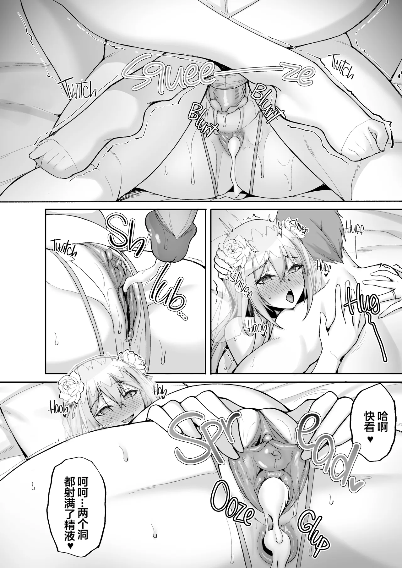 H na Onee-san wa, Suki desu ka? 6 - Page 63
