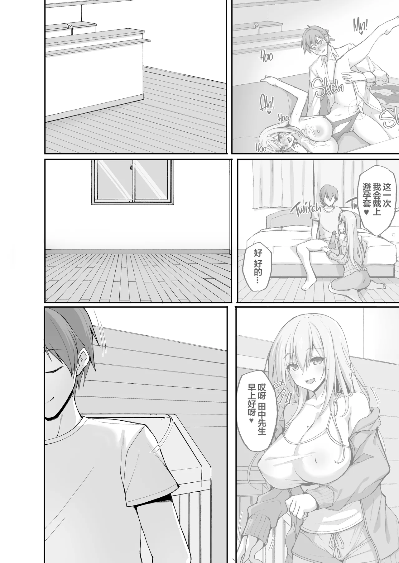 H na Onee-san wa, Suki desu ka? 6 - Page 67