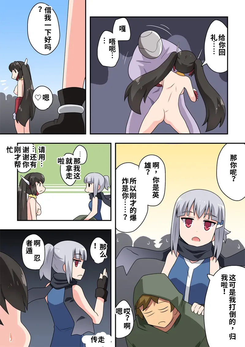Ippatsu Hero Akari-chan 4 - Page 27