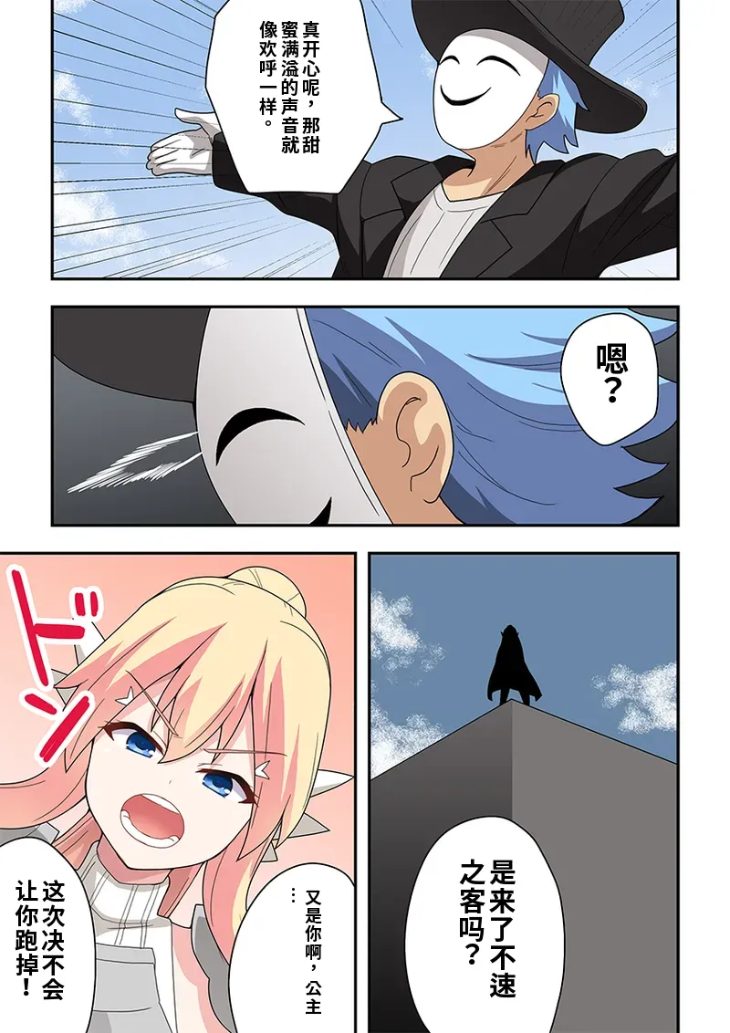 Ippatsu Hero Akari-chan 10 - Page 31