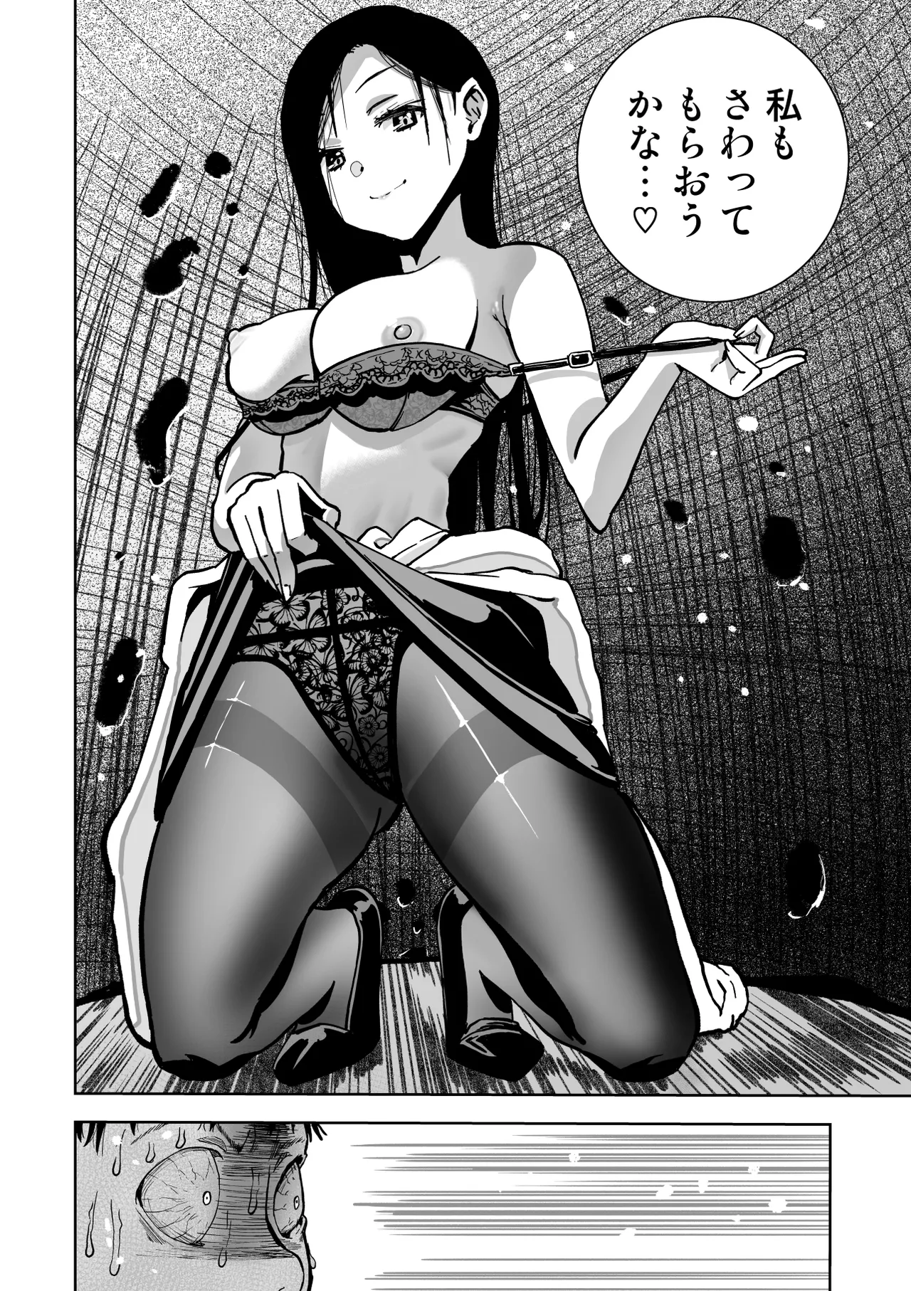 Tokyo Chijo Spot - Page 18
