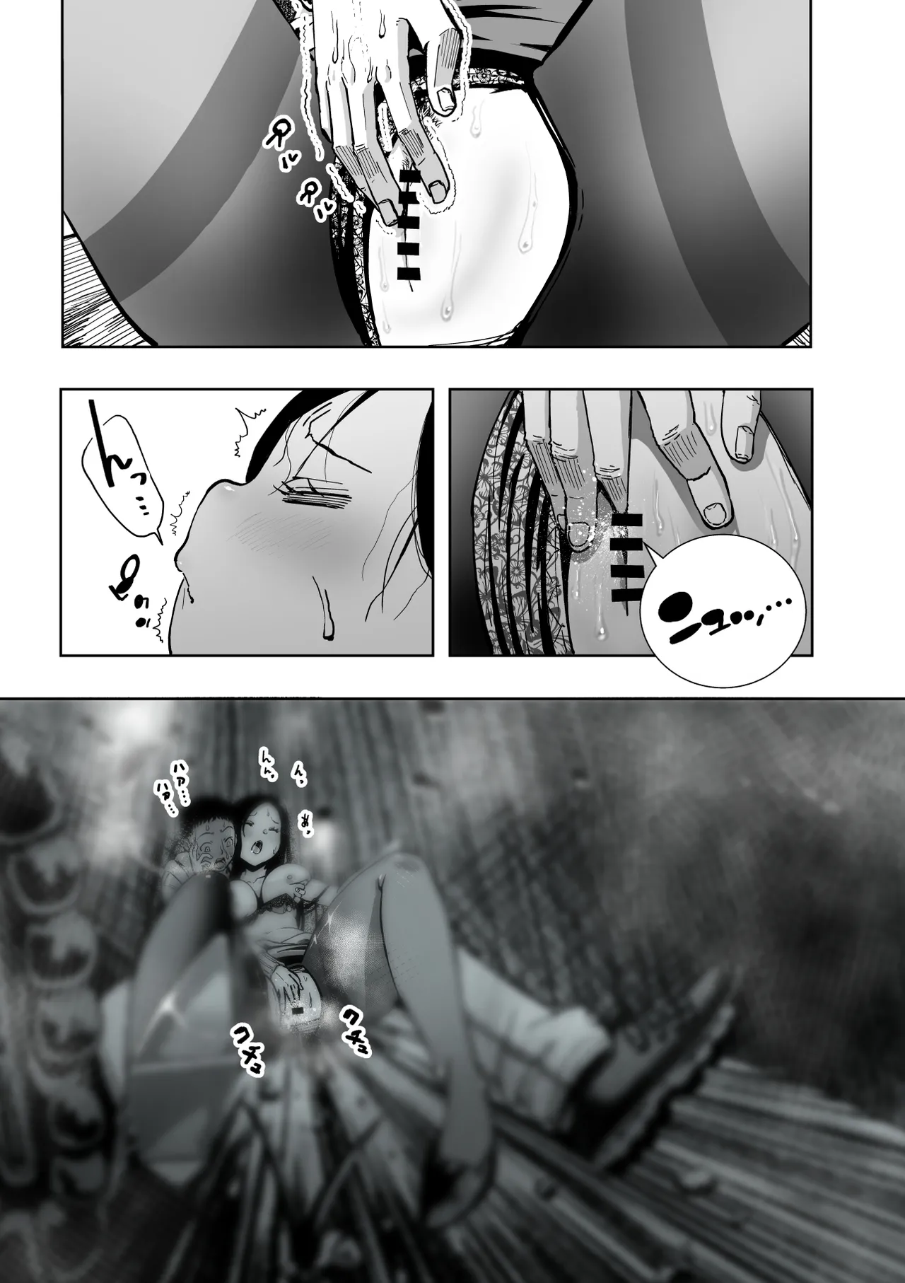 Tokyo Chijo Spot - Page 22