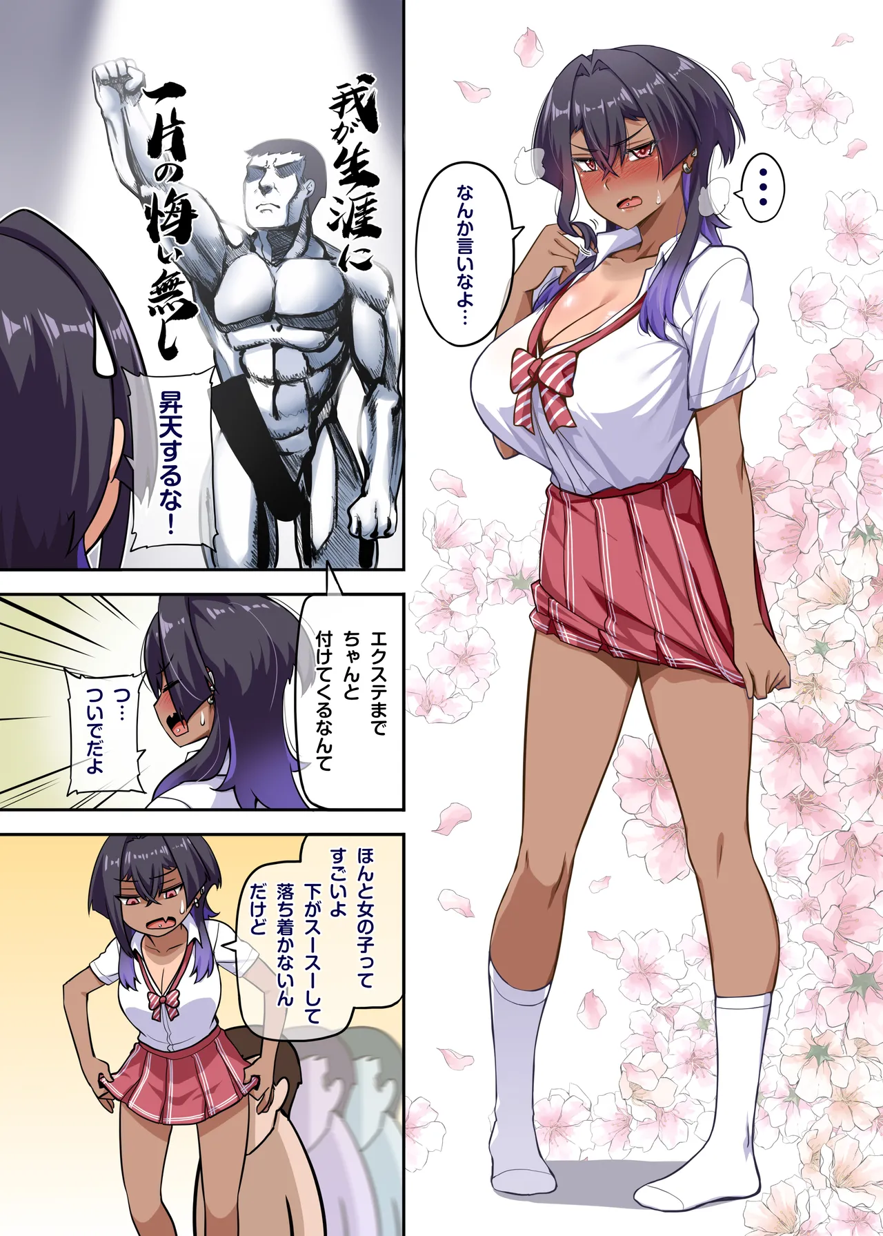 Ore no Kakoii Dachi 2 - Page 39
