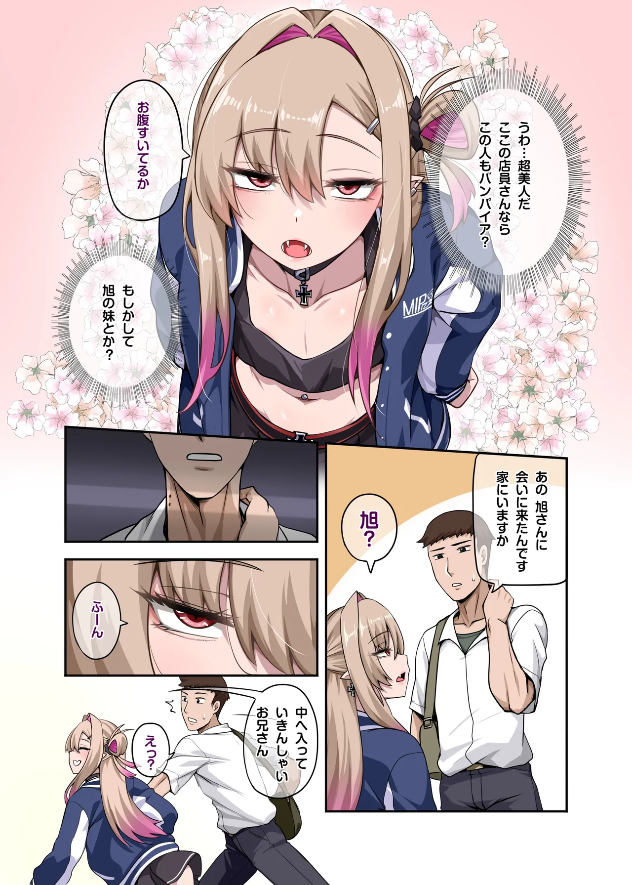 Ore no Kakoii Dachi 2 - Page 4