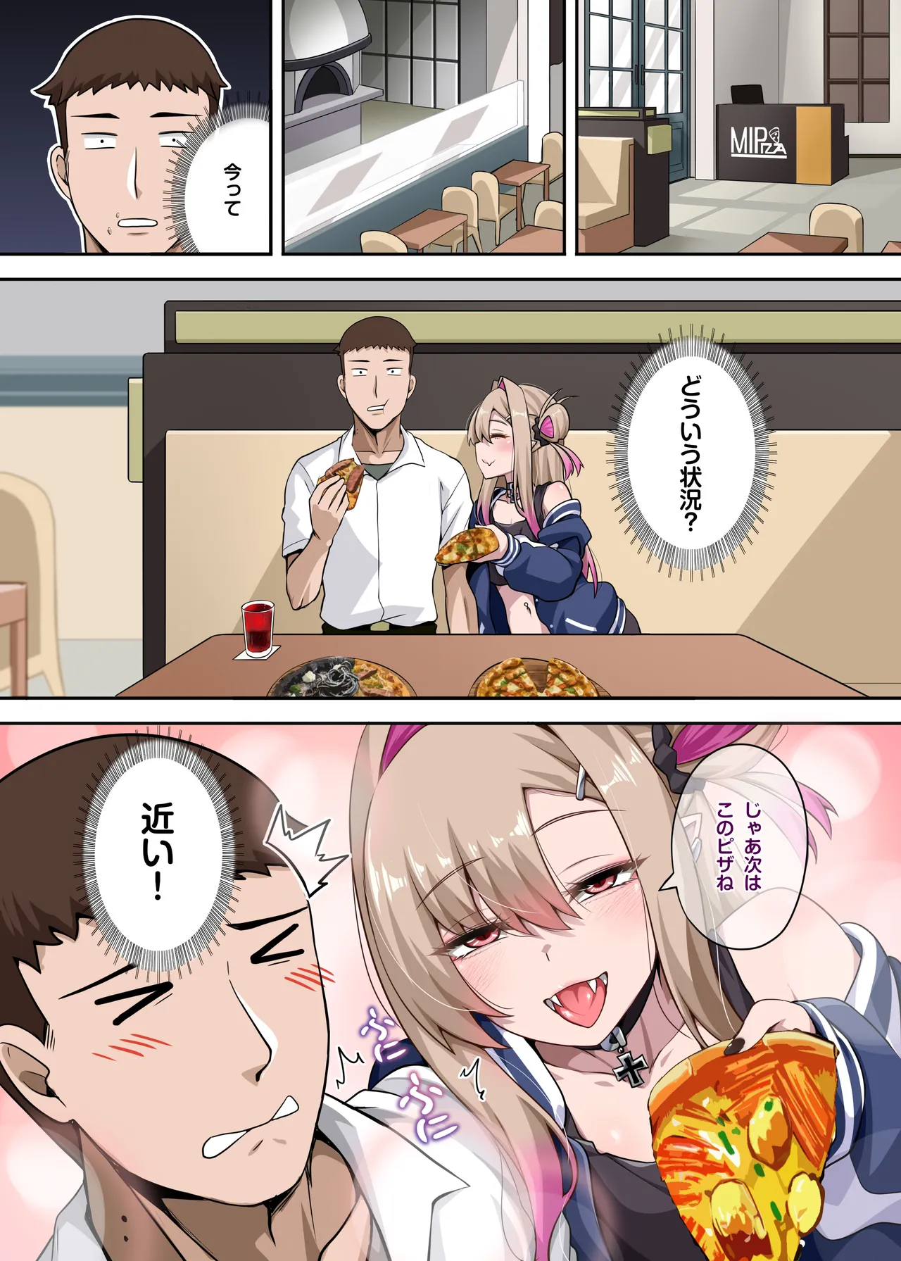 Ore no Kakoii Dachi 2 - Page 5