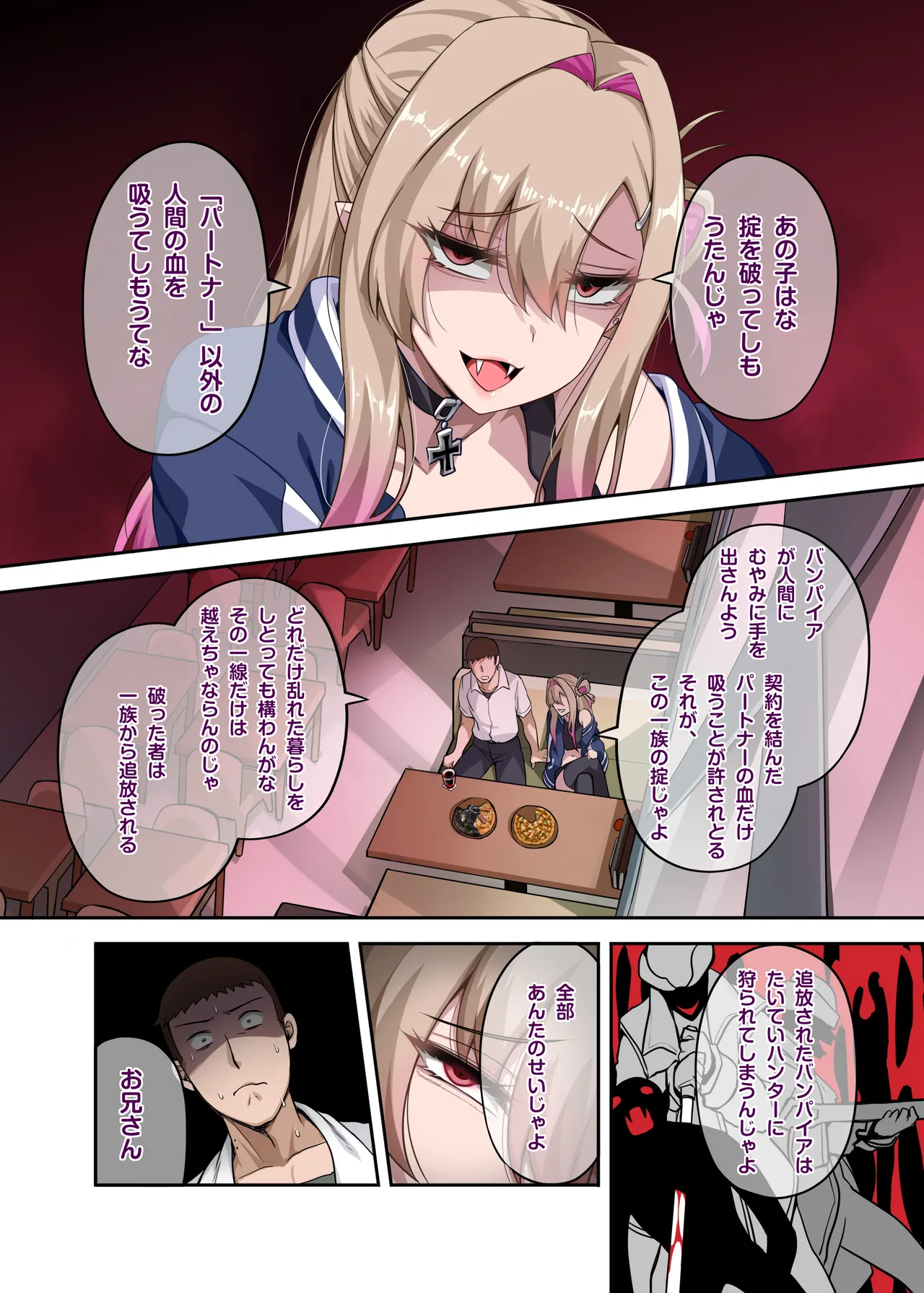 Ore no Kakoii Dachi 2 - Page 7