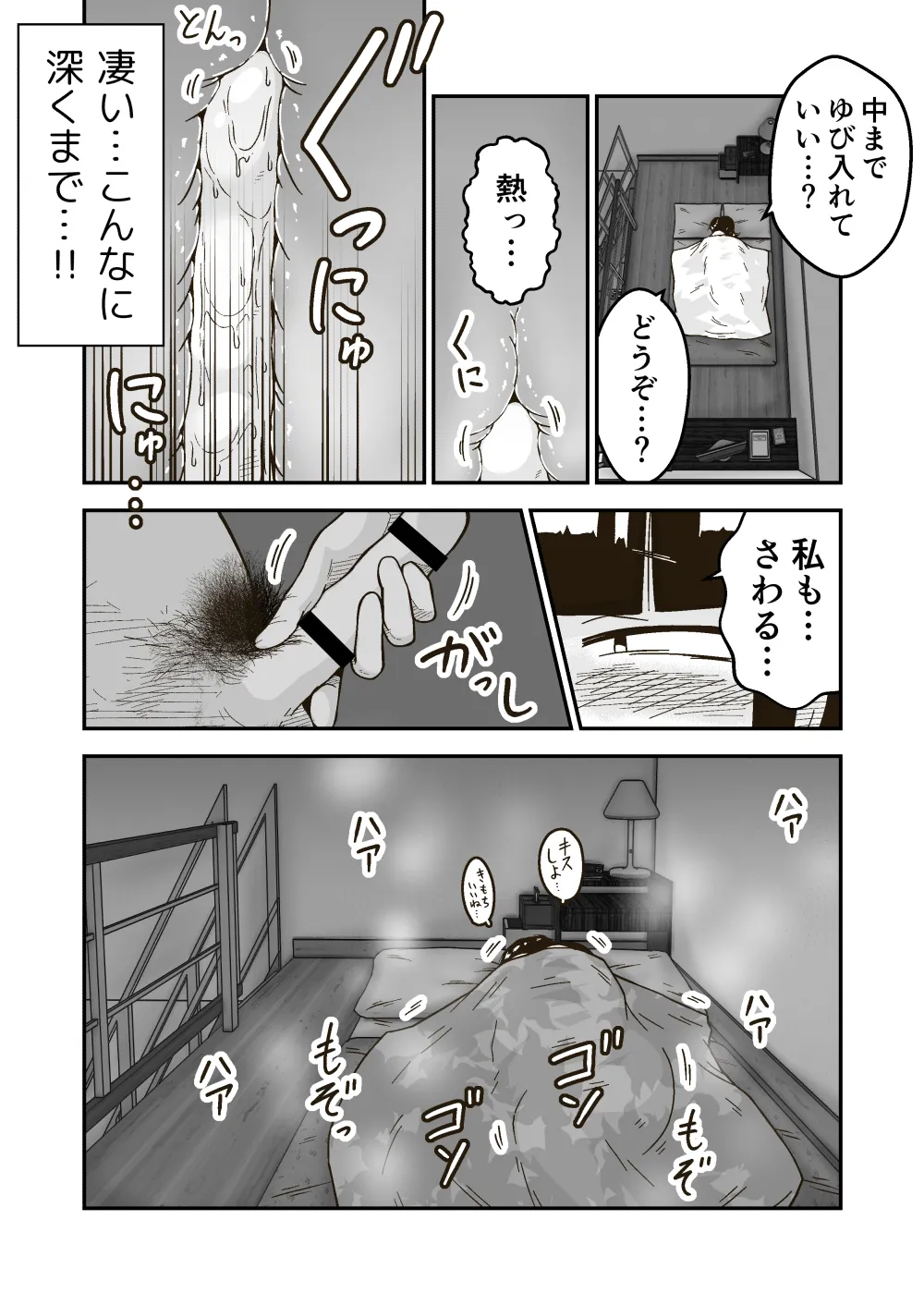 Tomodachi no Saitou ga  Dekkai - Page 19