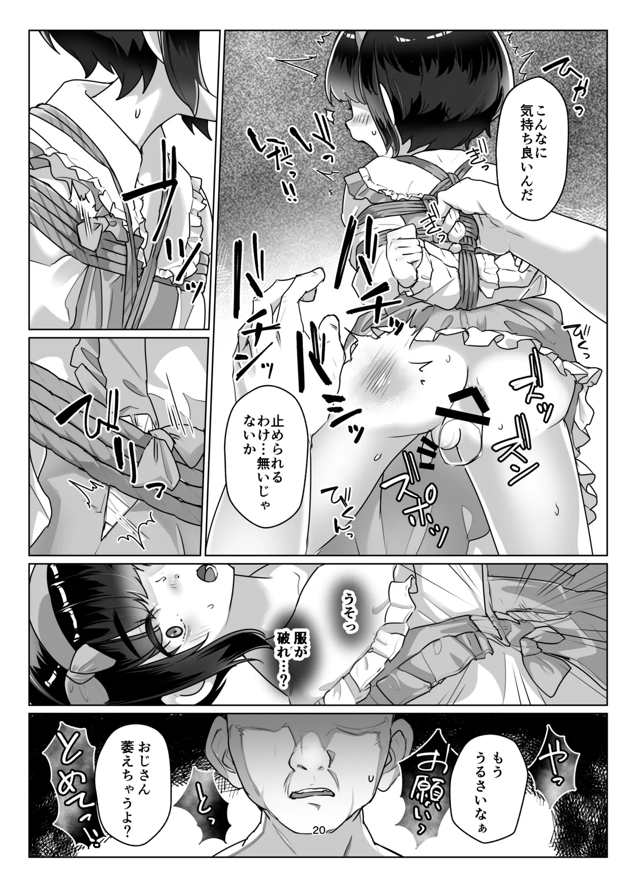 Tooi Hinata 3 - Page 19