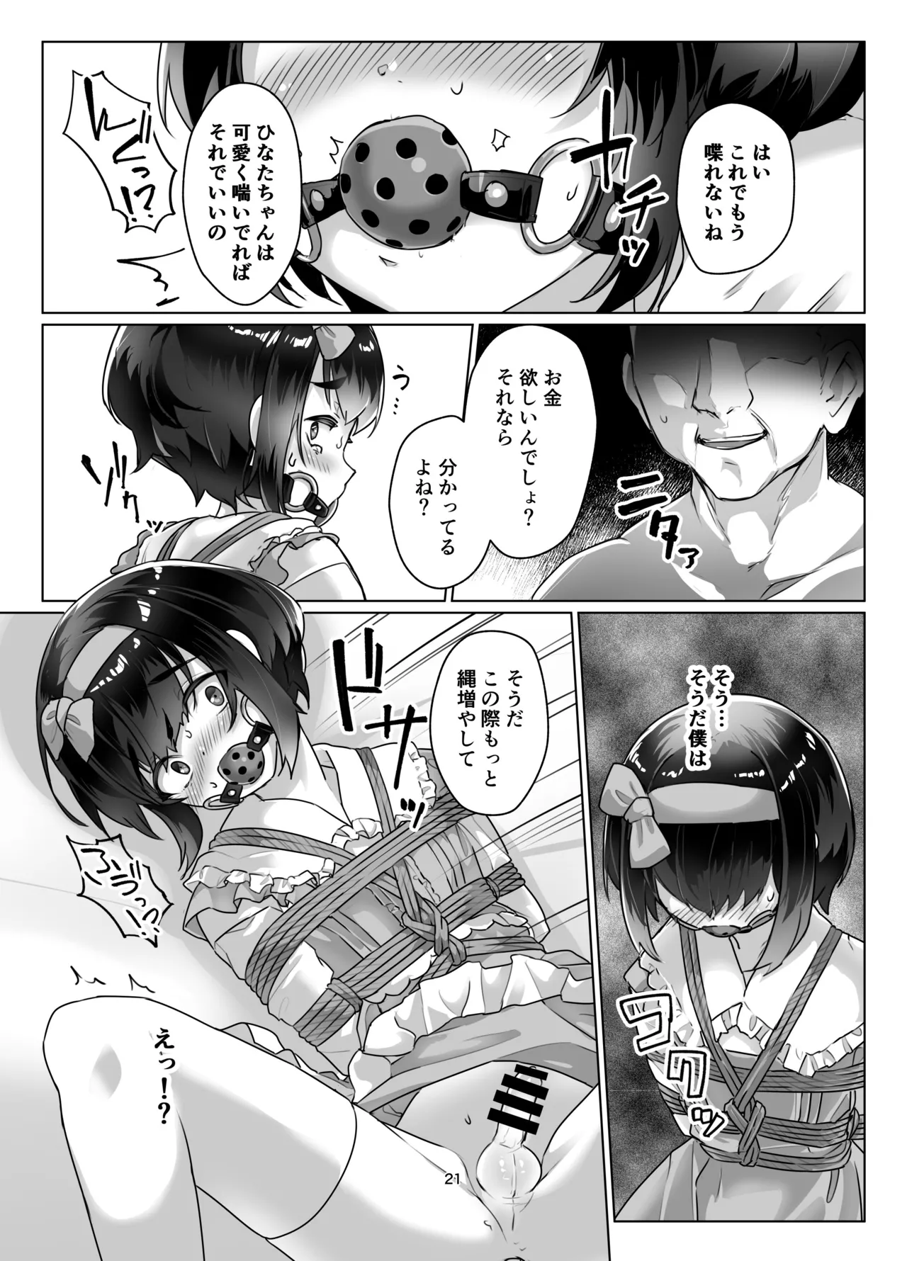 Tooi Hinata 3 - Page 20