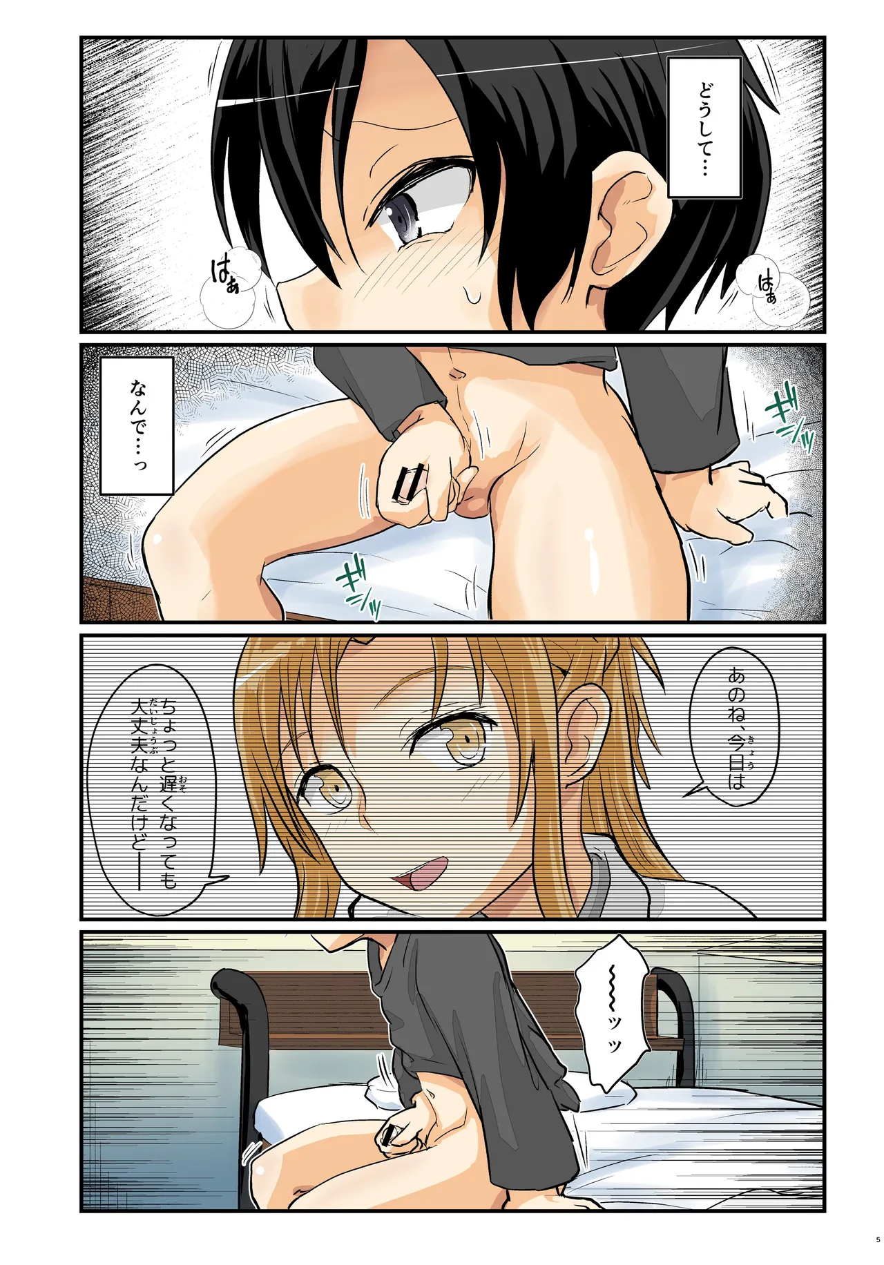 Preview page 5